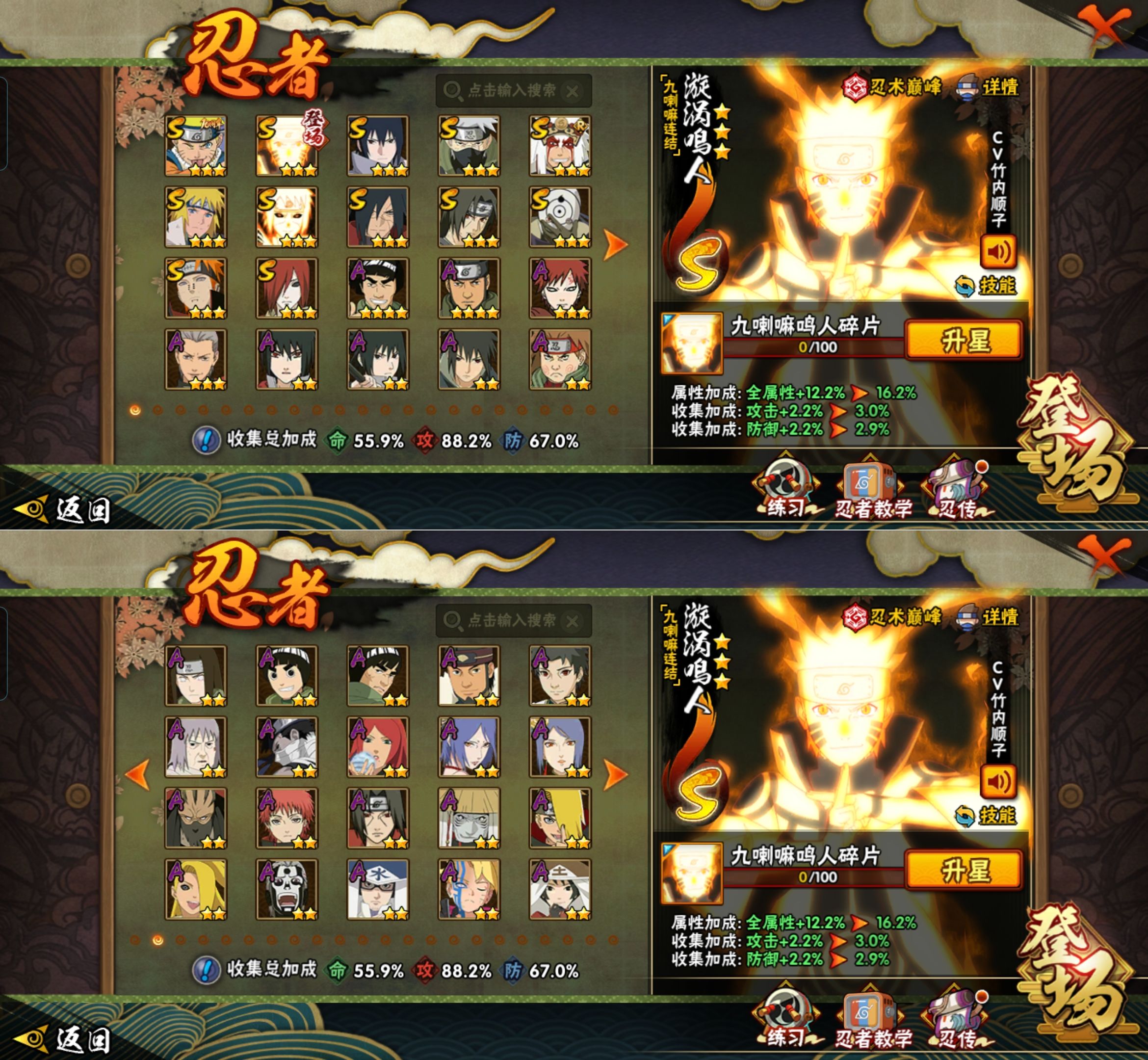 HYQM422572火影忍者账号详情图5 HYQM422572火影忍者账号详情图5