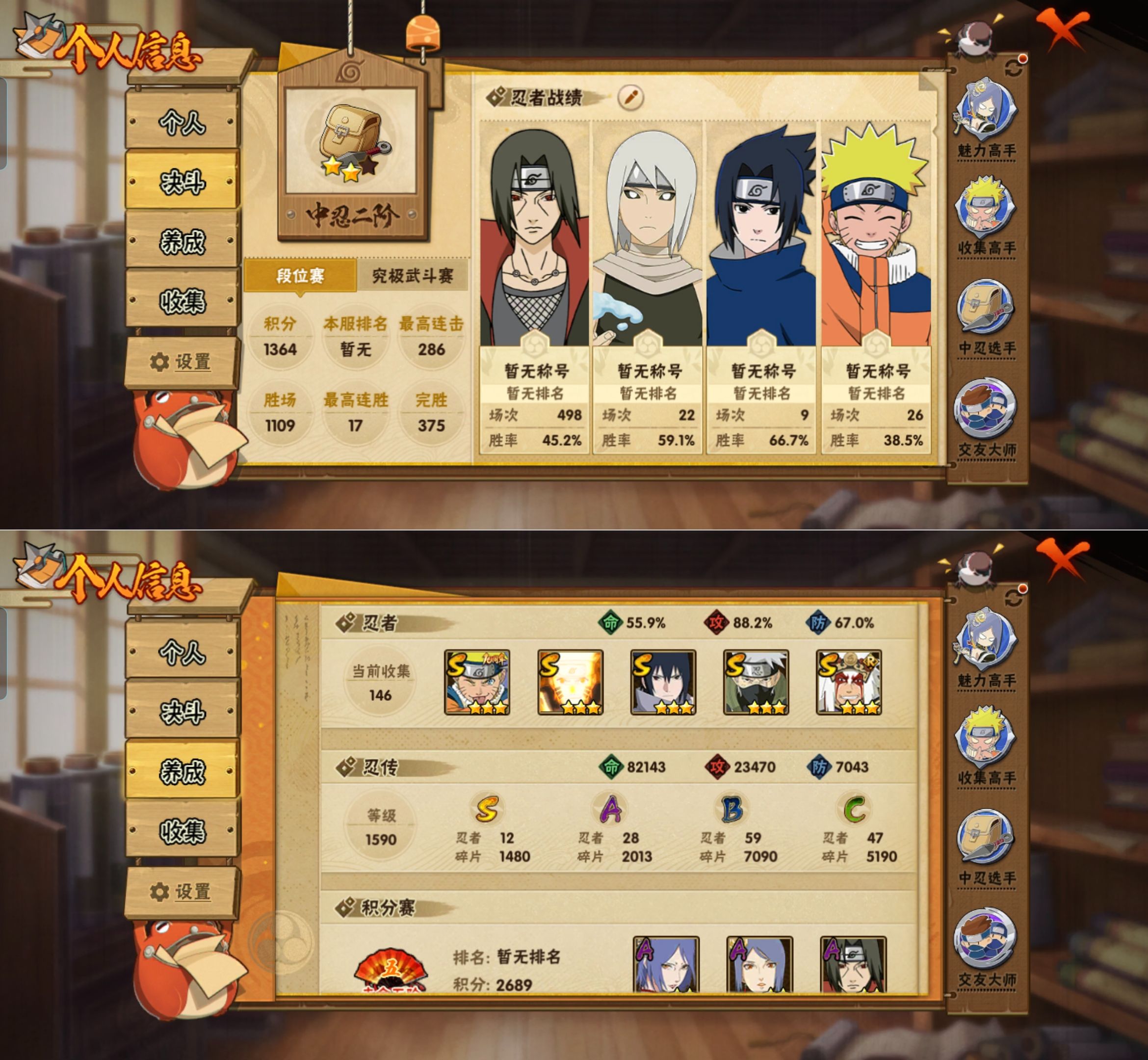 HYQM422572火影忍者账号详情图3 HYQM422572火影忍者账号详情图3