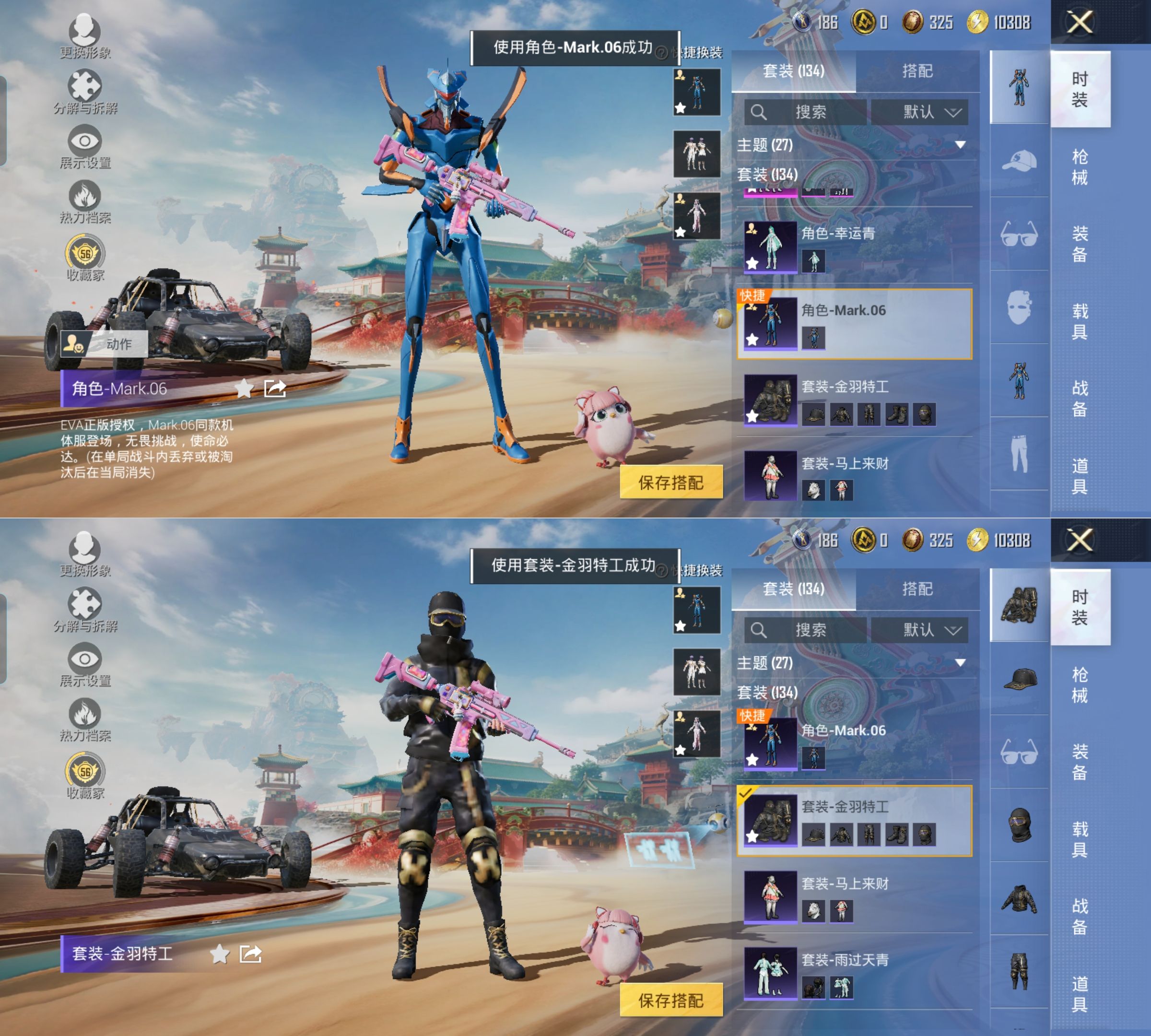 HPQM4137064和平精英账号详情图6 HPQM4137064和平精英账号详情图6