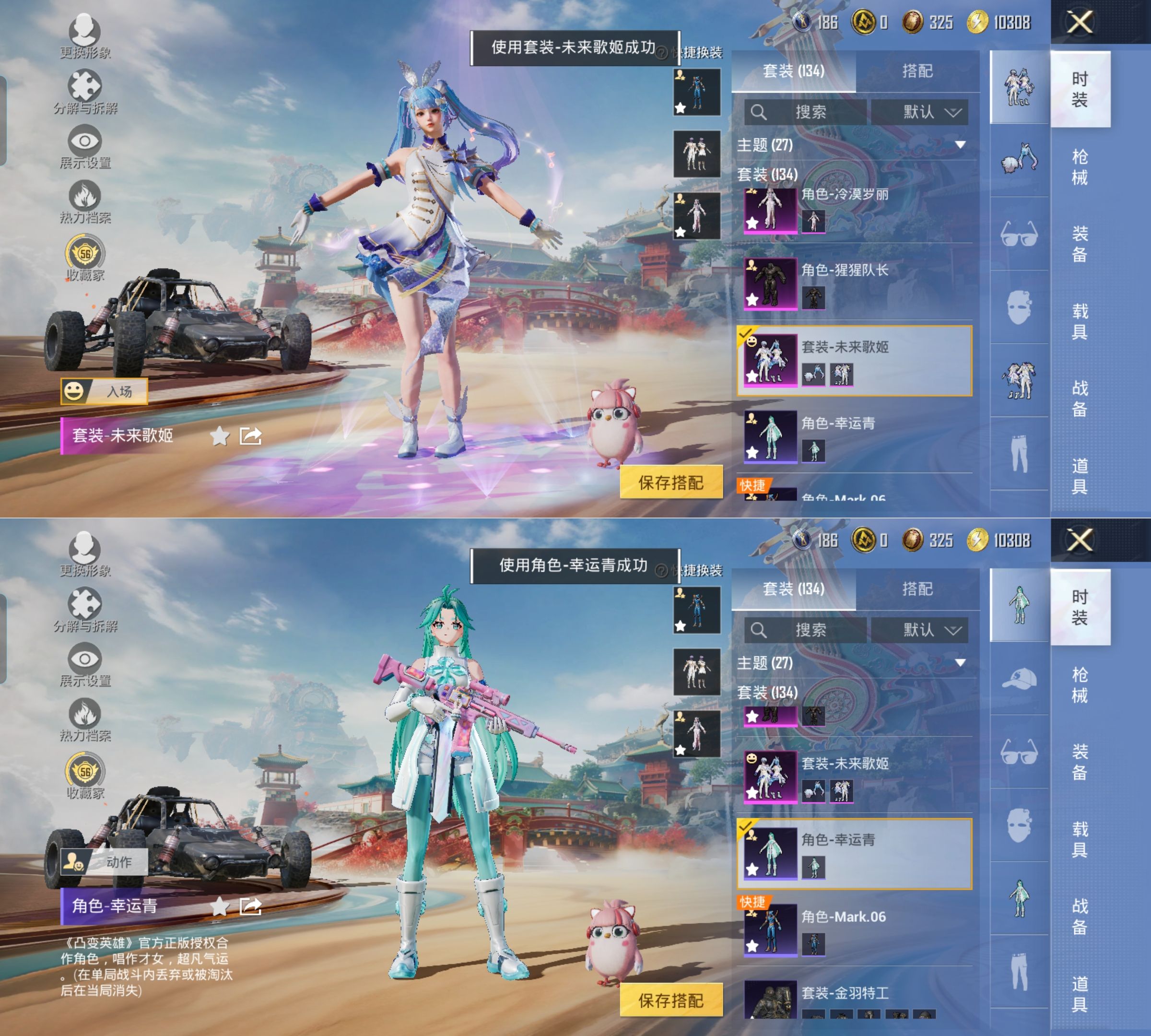 HPQM4137064和平精英账号详情图5 HPQM4137064和平精英账号详情图5