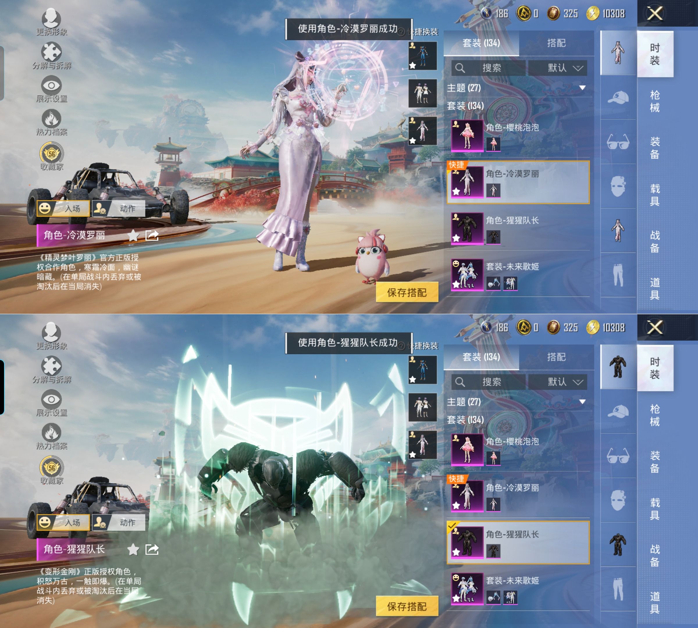 HPQM4137064和平精英账号详情图4 HPQM4137064和平精英账号详情图4