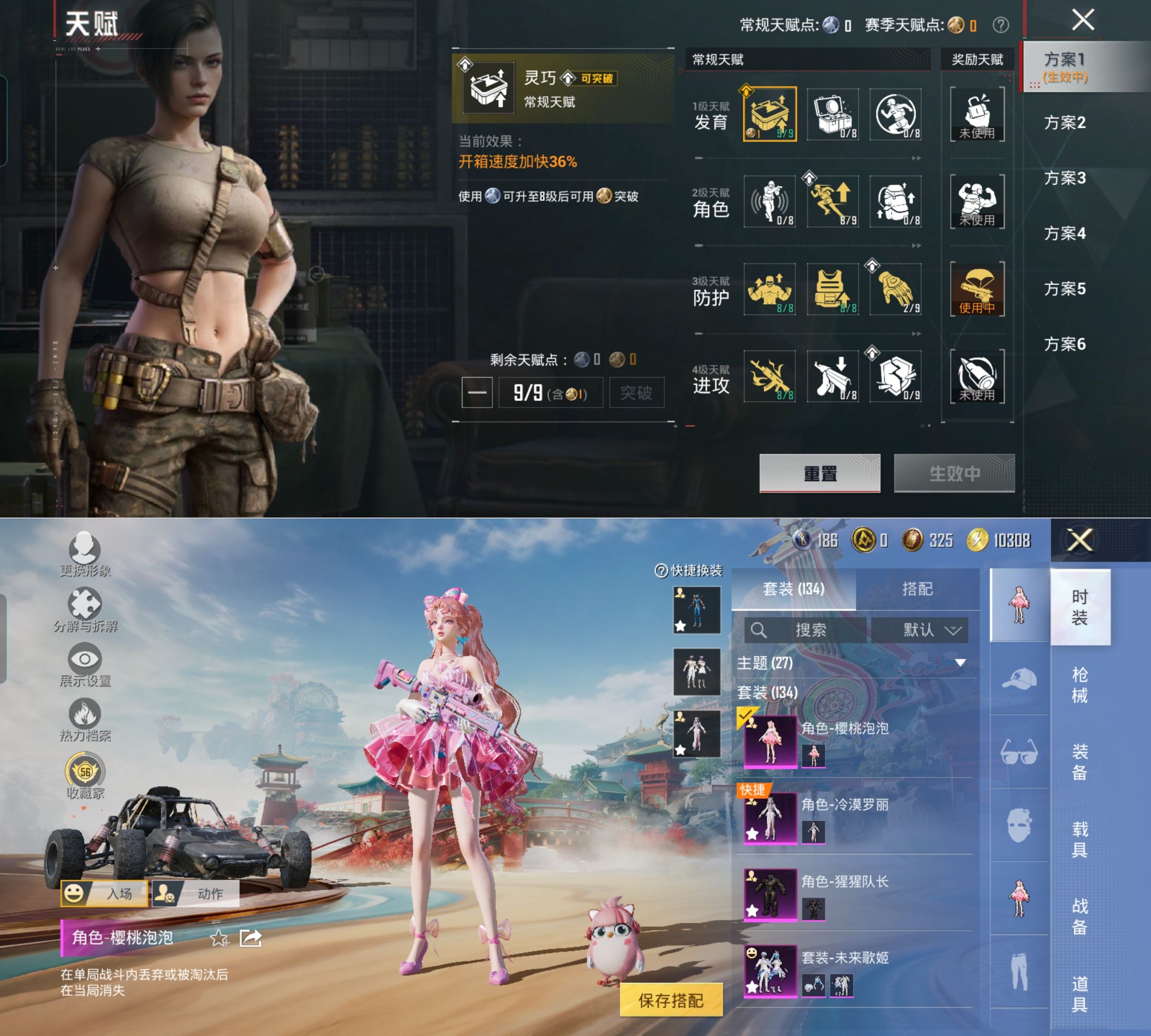 HPQM4137064和平精英账号详情图3 HPQM4137064和平精英账号详情图3