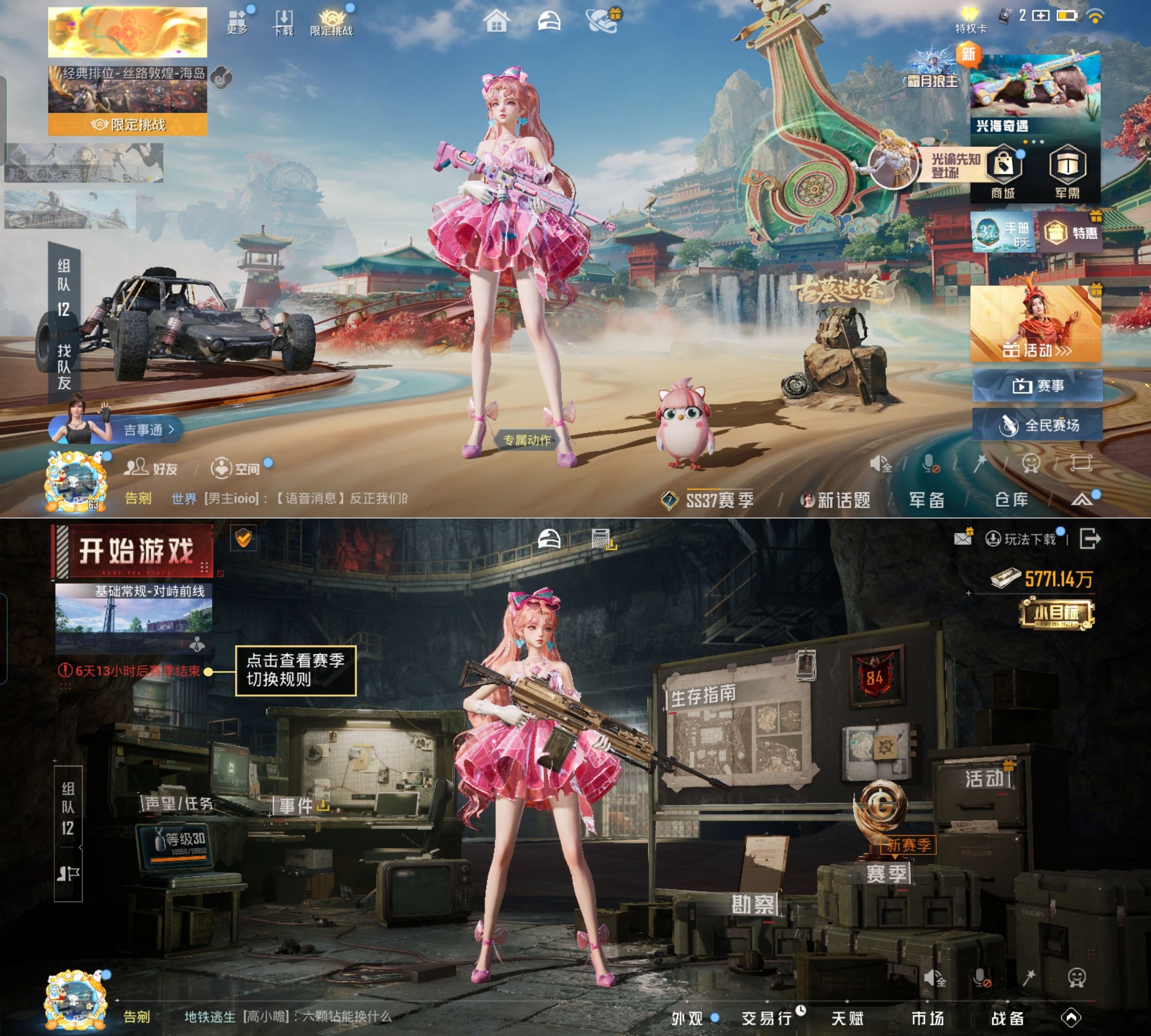 HPQM4137064和平精英账号详情图12 HPQM4137064和平精英账号详情图12