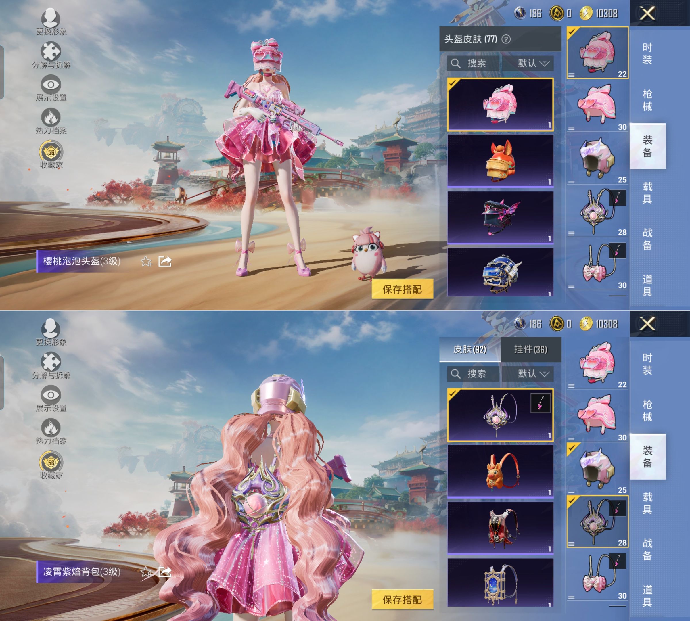 HPQM4137064和平精英账号详情图11 HPQM4137064和平精英账号详情图11