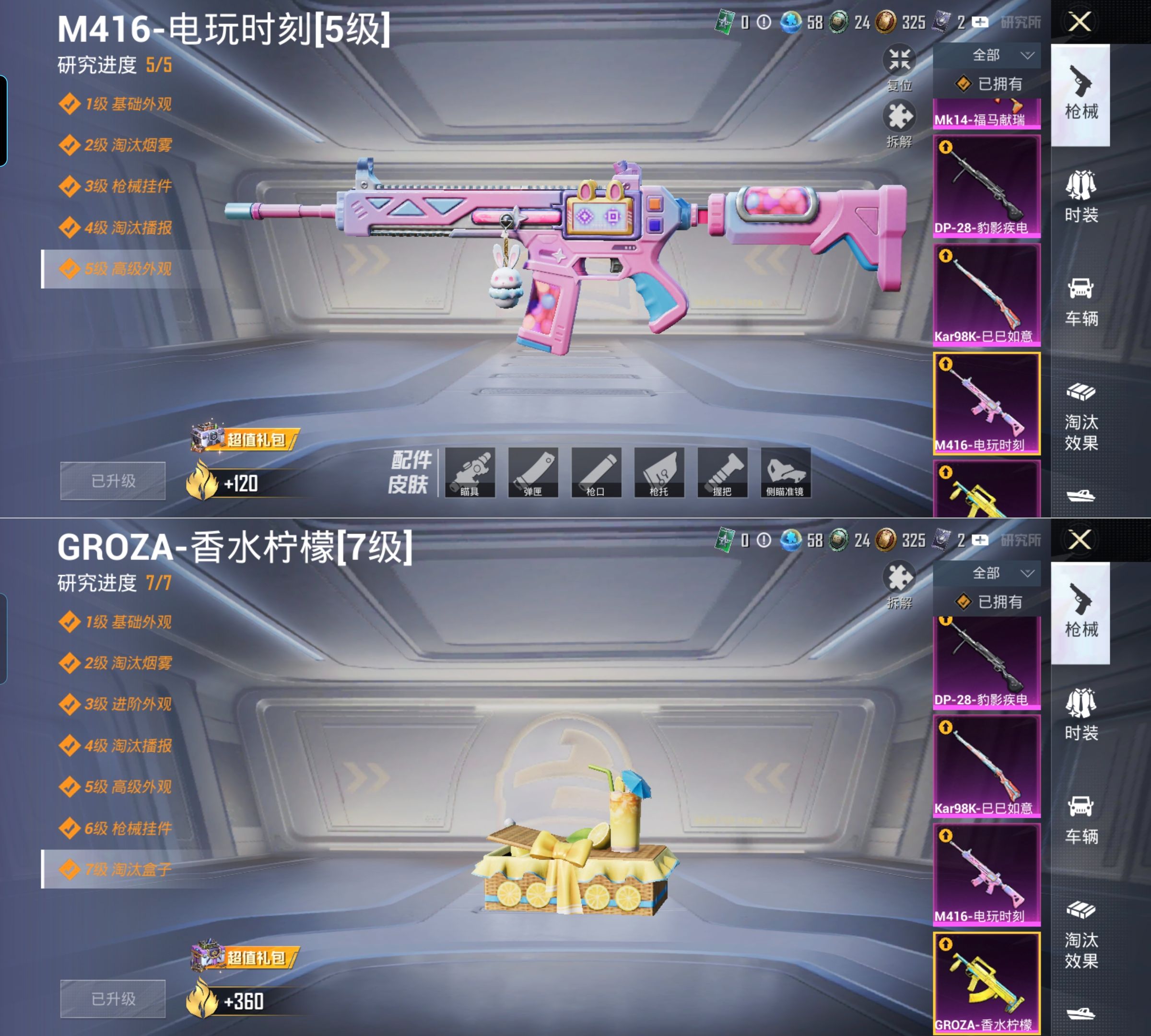 HPQM4137064和平精英账号详情图9 HPQM4137064和平精英账号详情图9