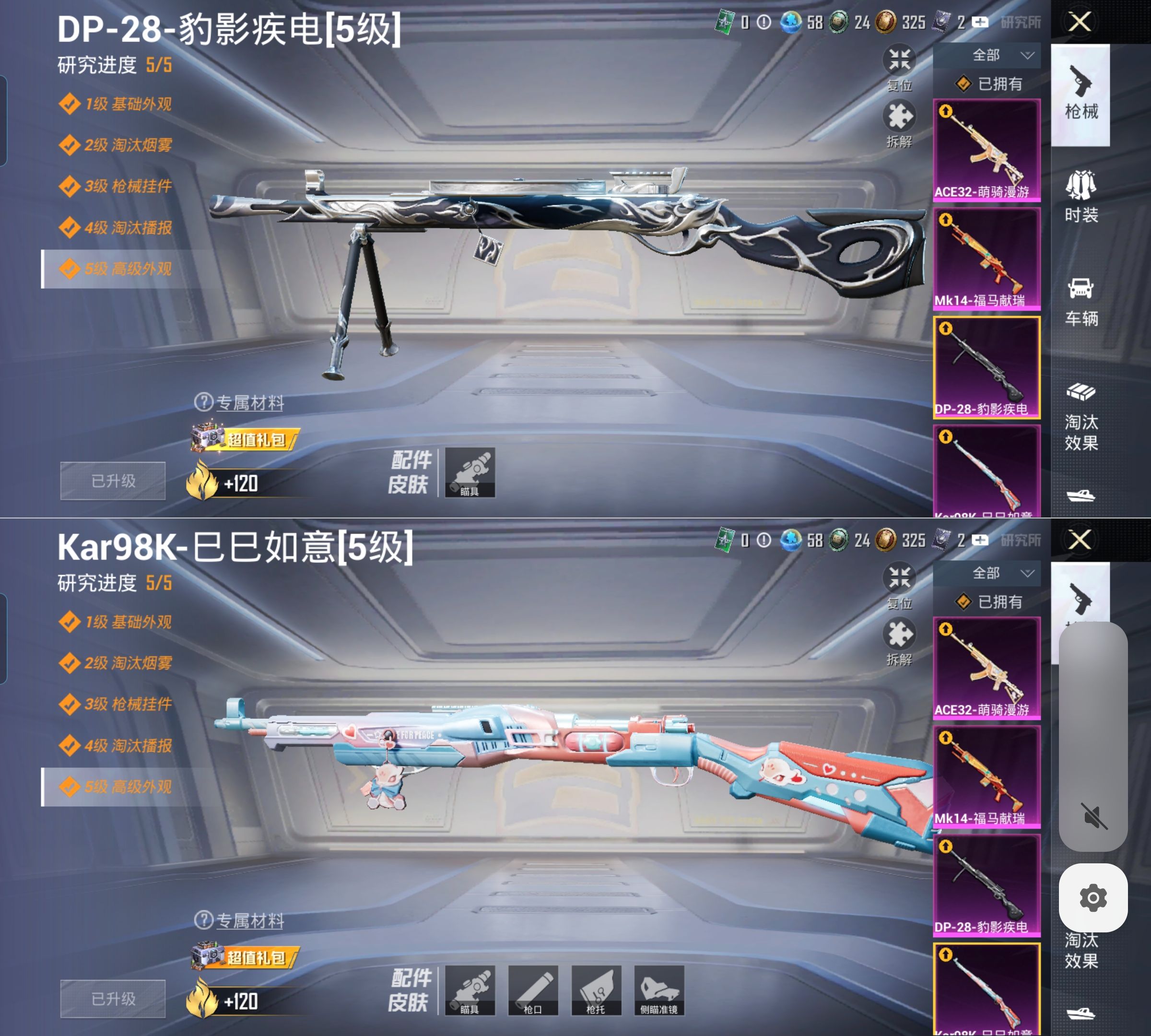 HPQM4137064和平精英账号详情图8 HPQM4137064和平精英账号详情图8