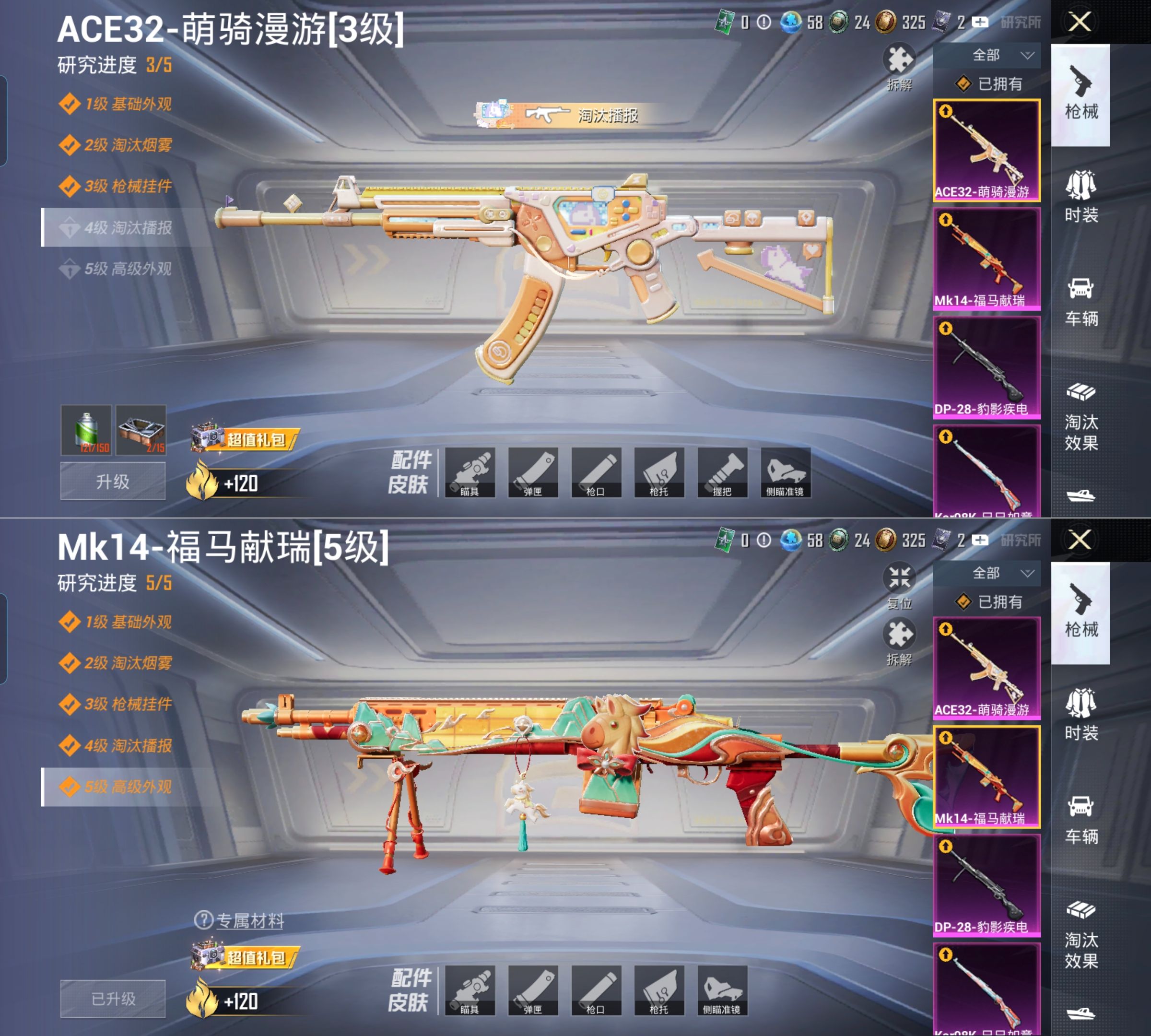 HPQM4137064和平精英账号详情图7 HPQM4137064和平精英账号详情图7