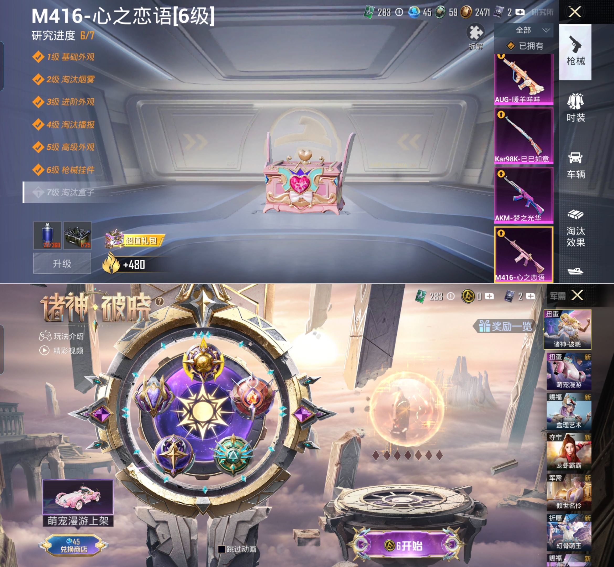 HPQM4137109和平精英账号详情图13