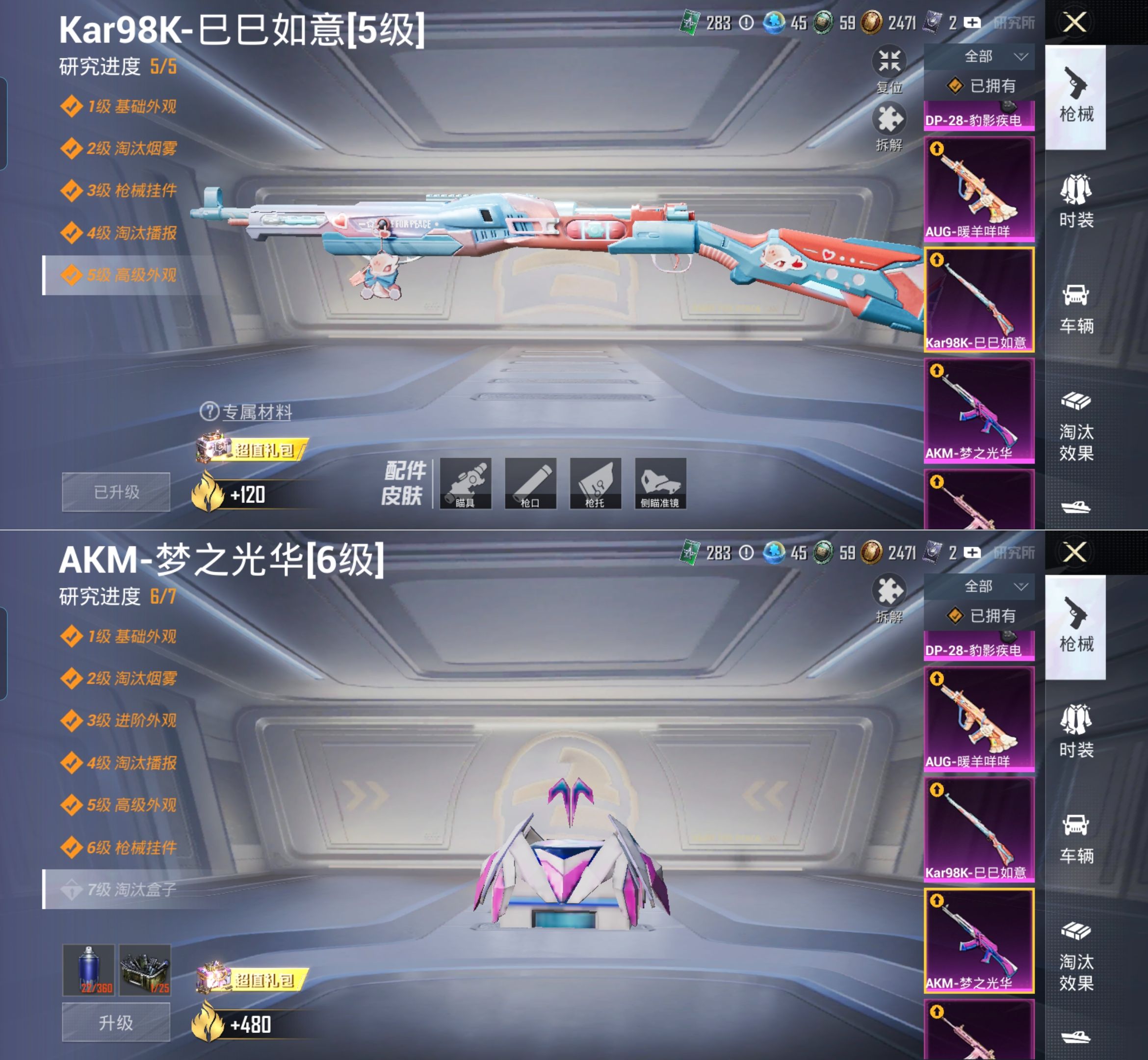 HPQM4137109和平精英账号详情图12