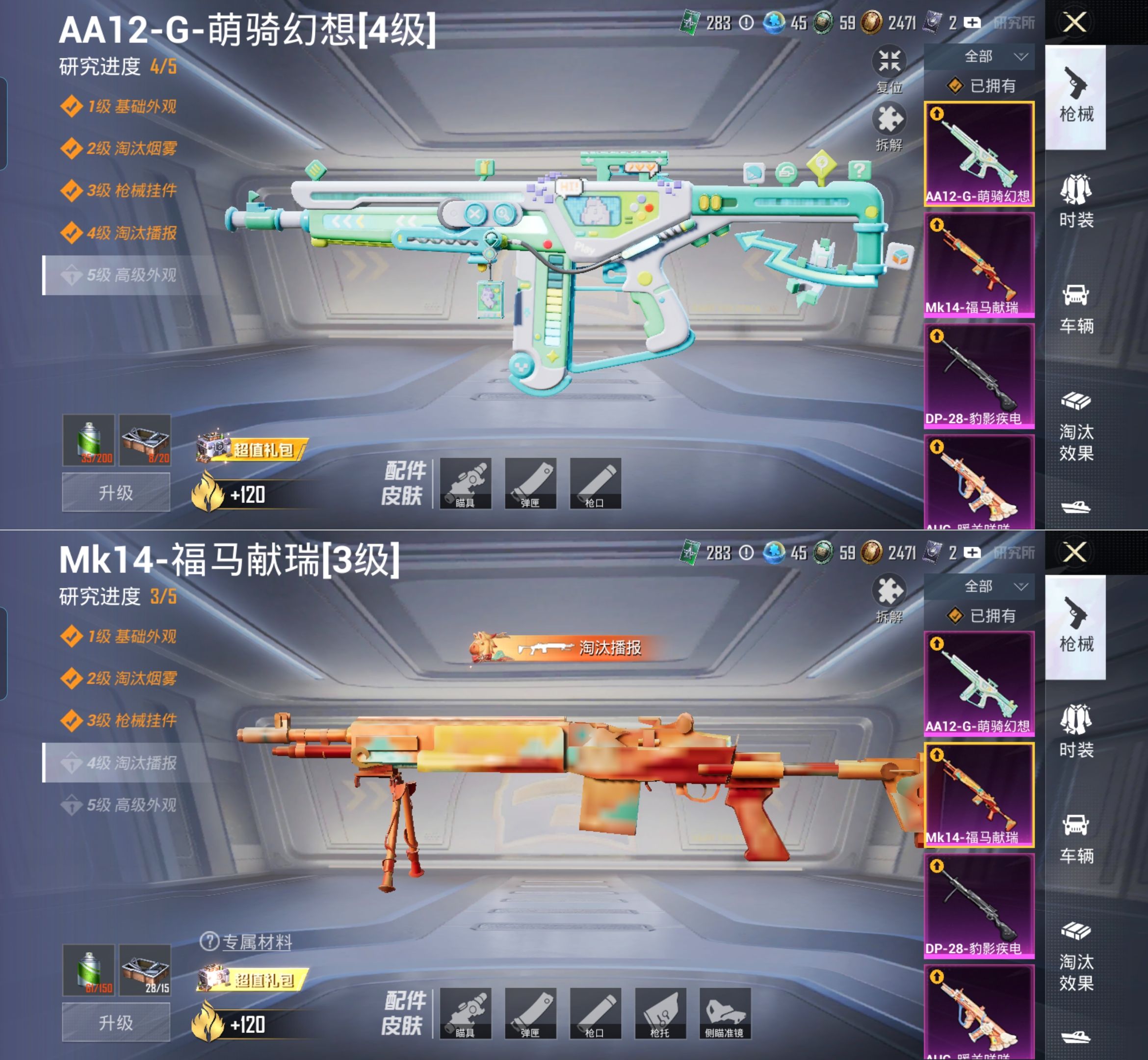 HPQM4137109和平精英账号详情图10