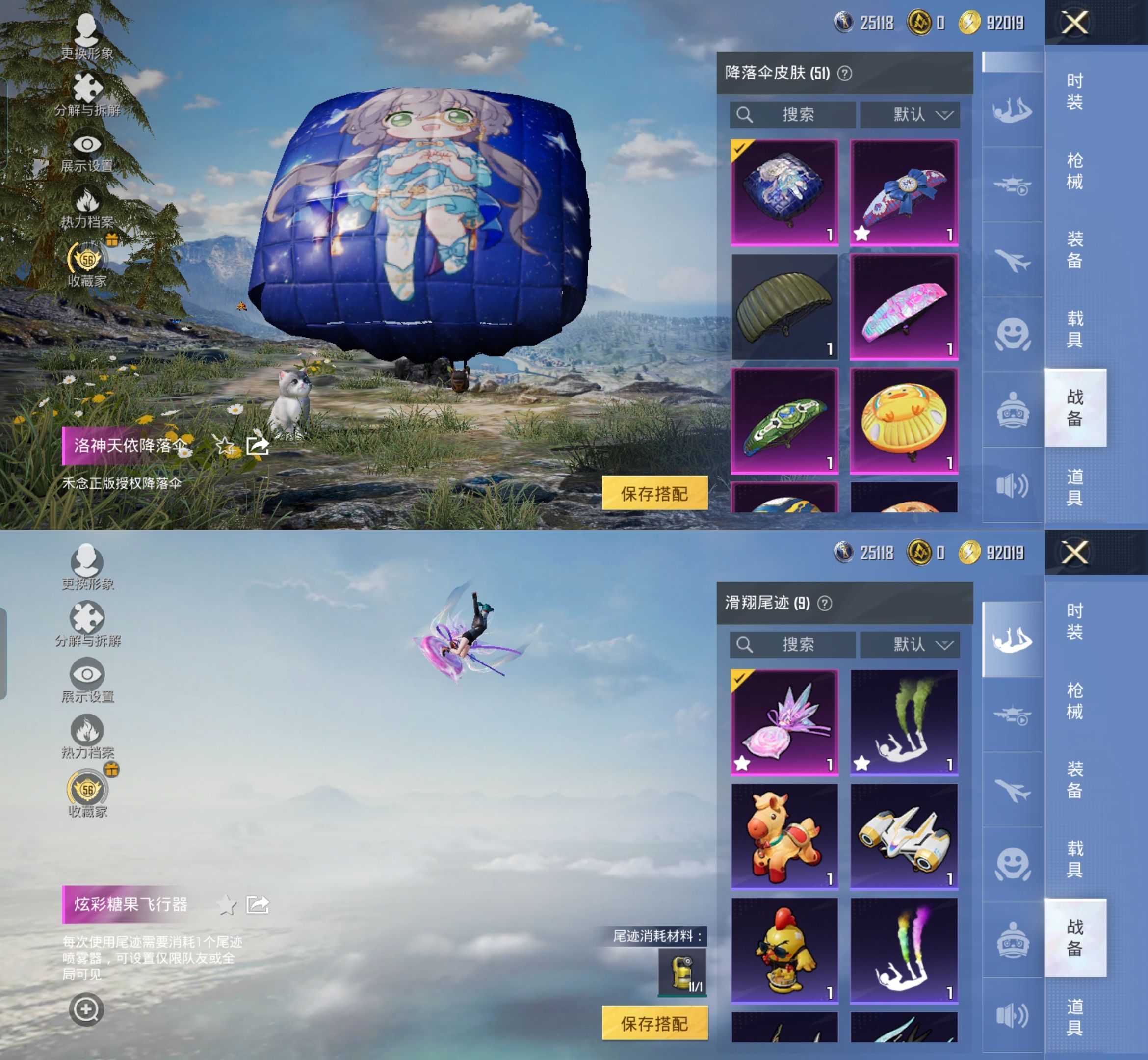 HPQM4137109和平精英账号详情图9