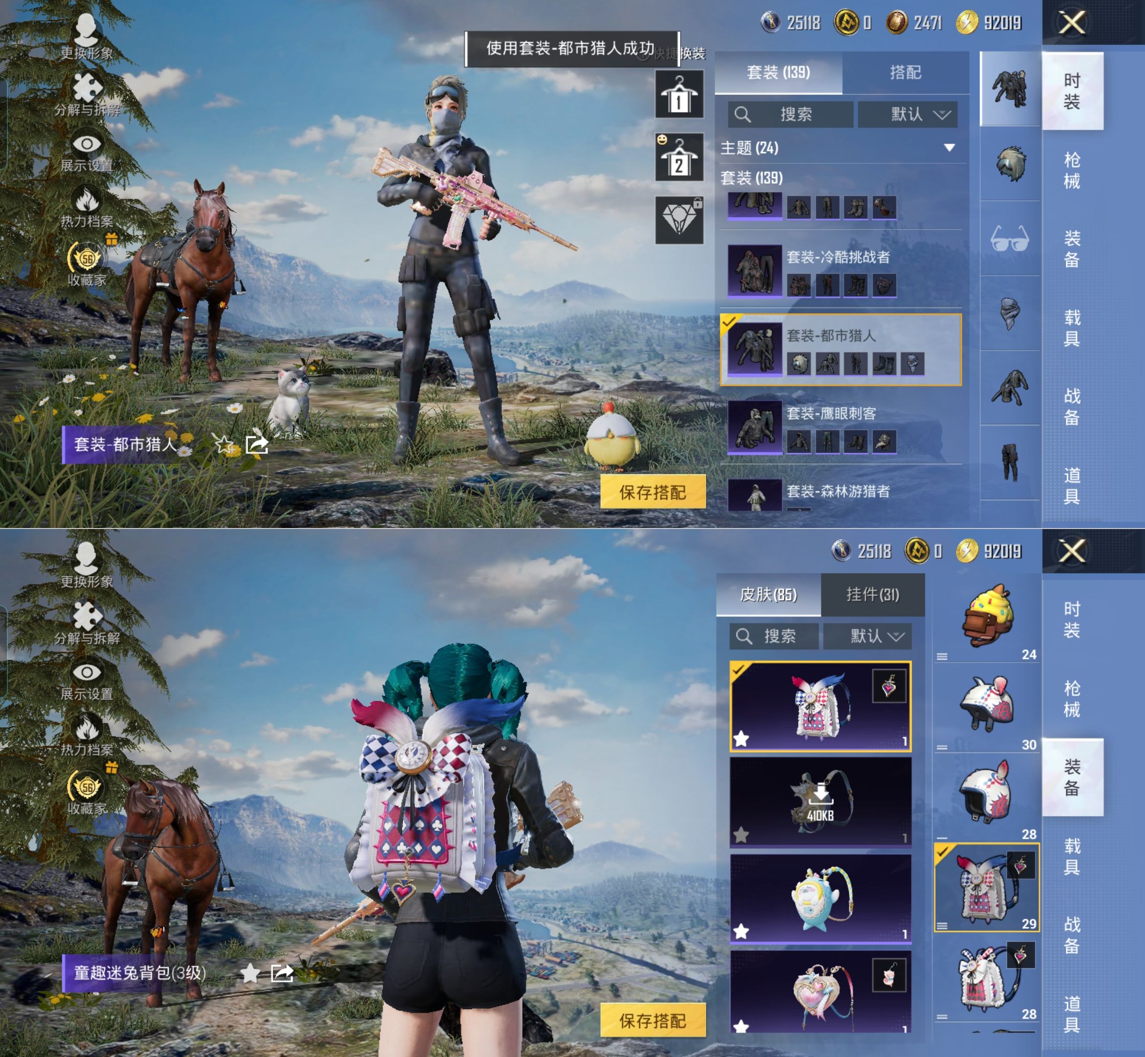 HPQM4137109和平精英账号详情图8