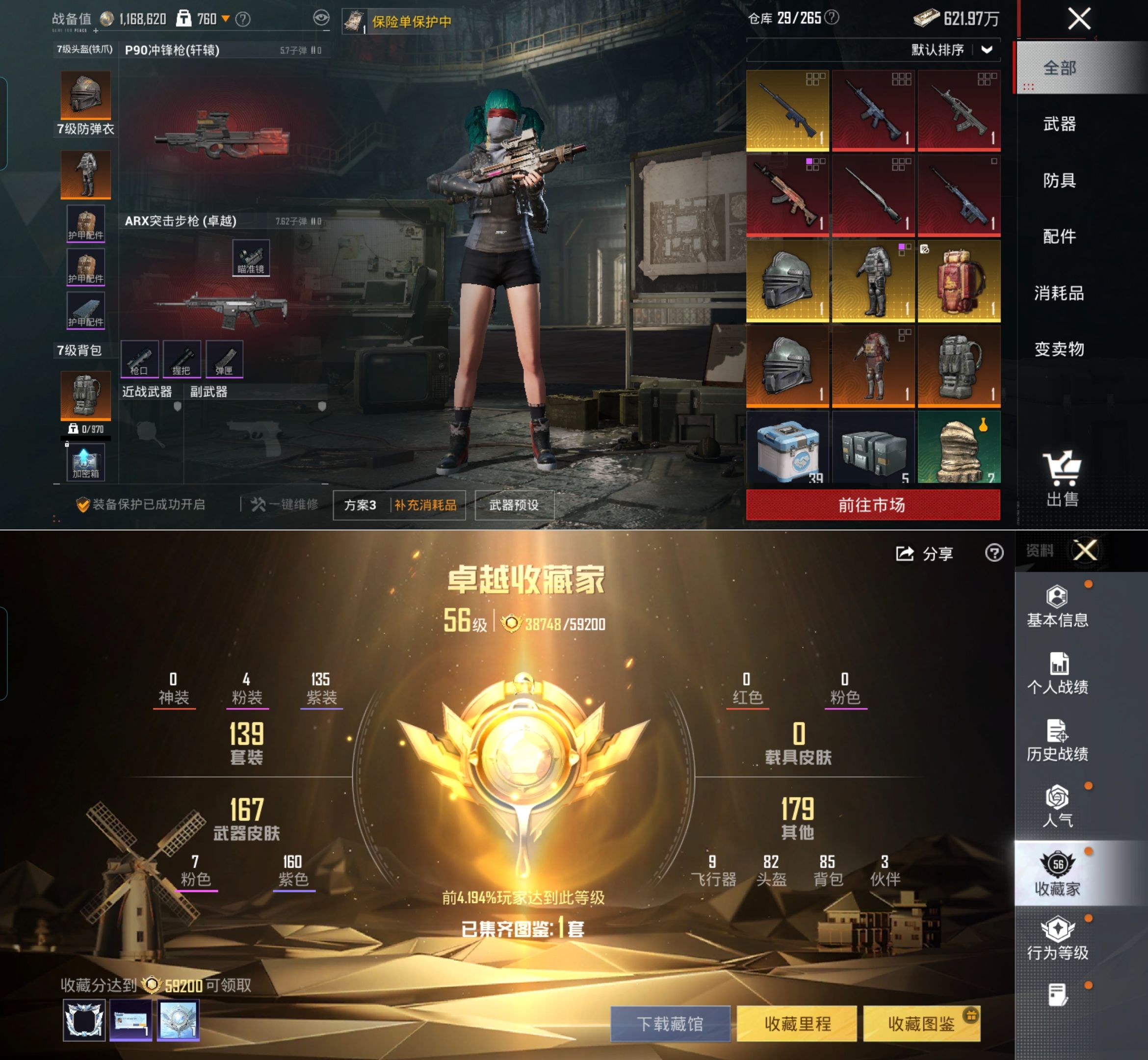 HPQM4137109和平精英账号详情图4