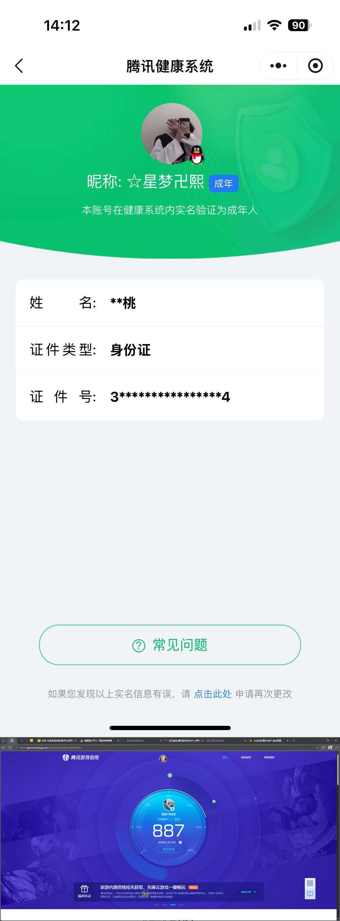 HPQM4137109和平精英账号详情图14