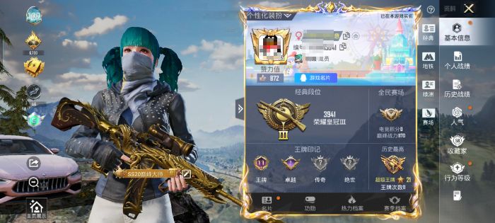 和平精英账号安卓QQM1047103【身法号2载具-1粉装-5特效枪 粉玛莎 深渊皇后 浪漫天命,忍者信条,裁决冥王,都