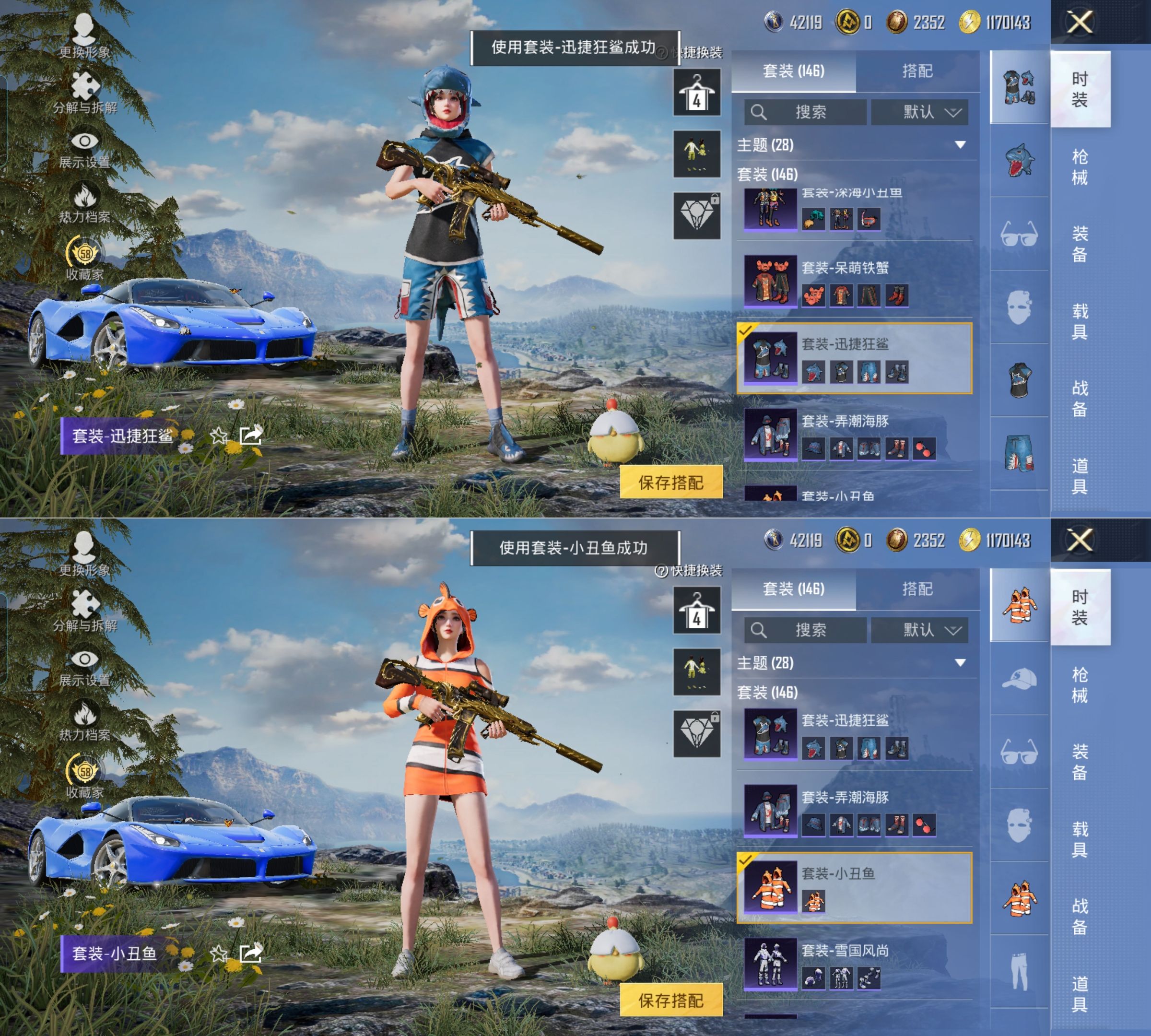 HPQM4137076和平精英账号详情图9