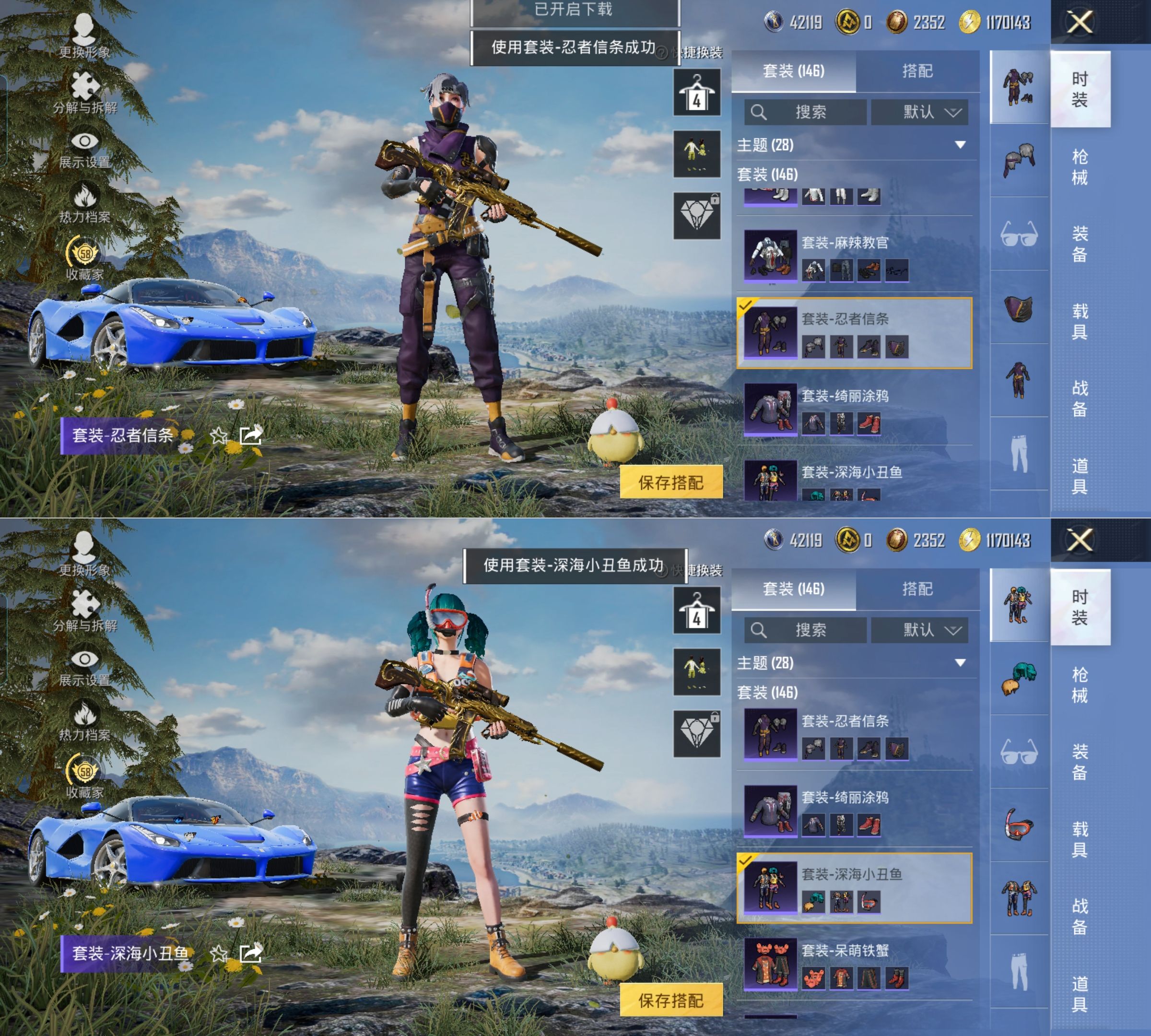 HPQM4137076和平精英账号详情图8