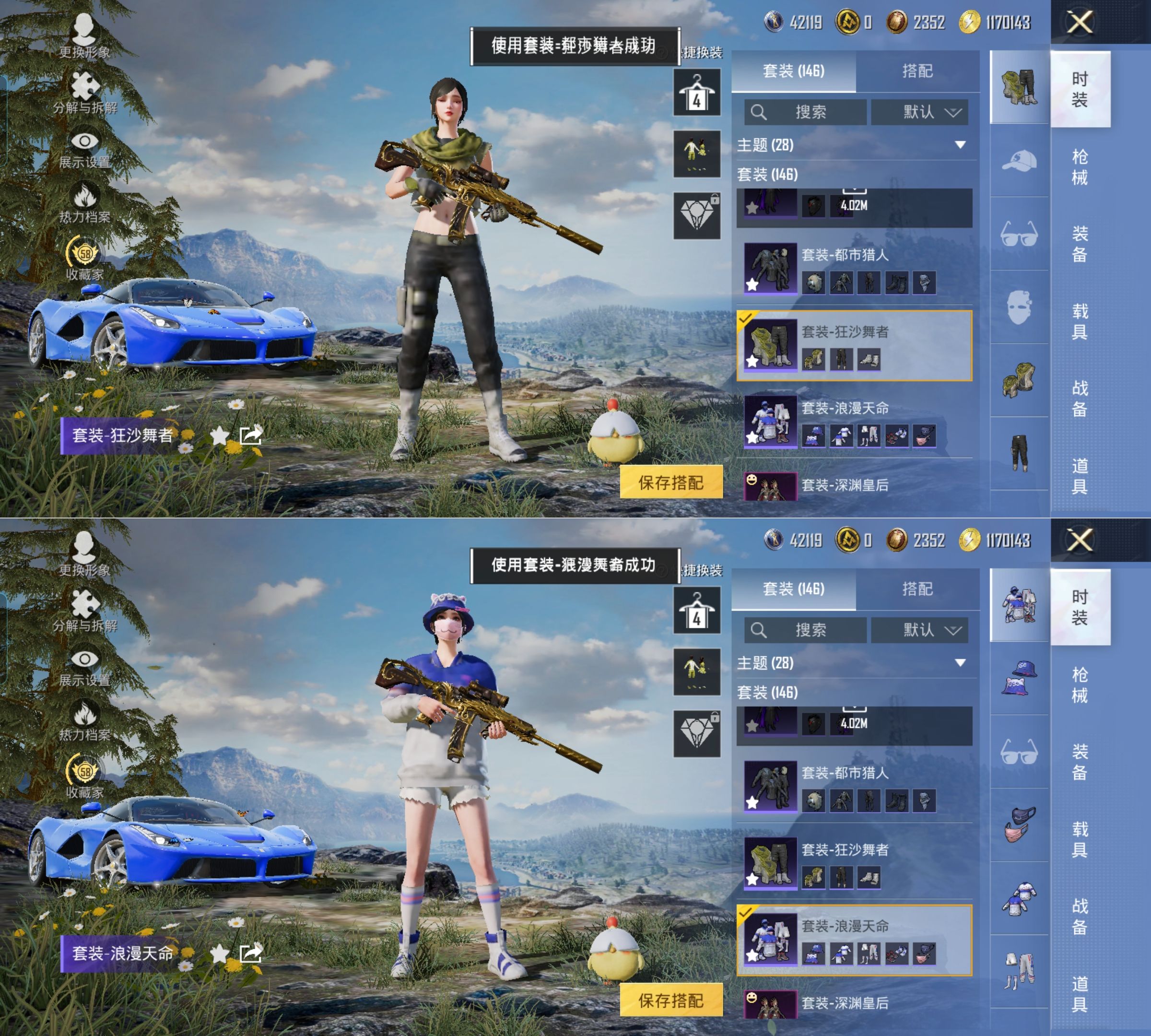 HPQM4137076和平精英账号详情图7