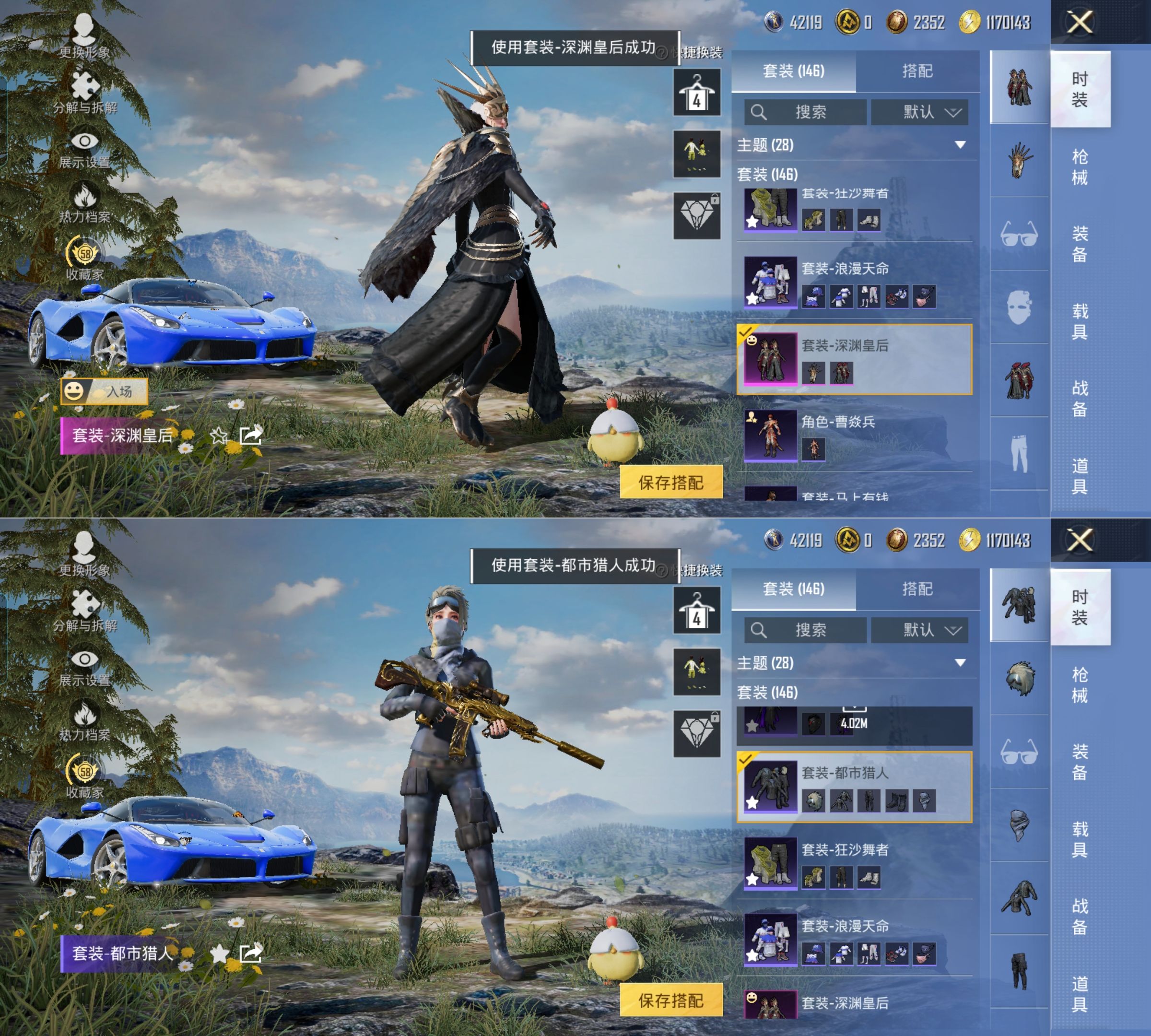 HPQM4137076和平精英账号详情图10