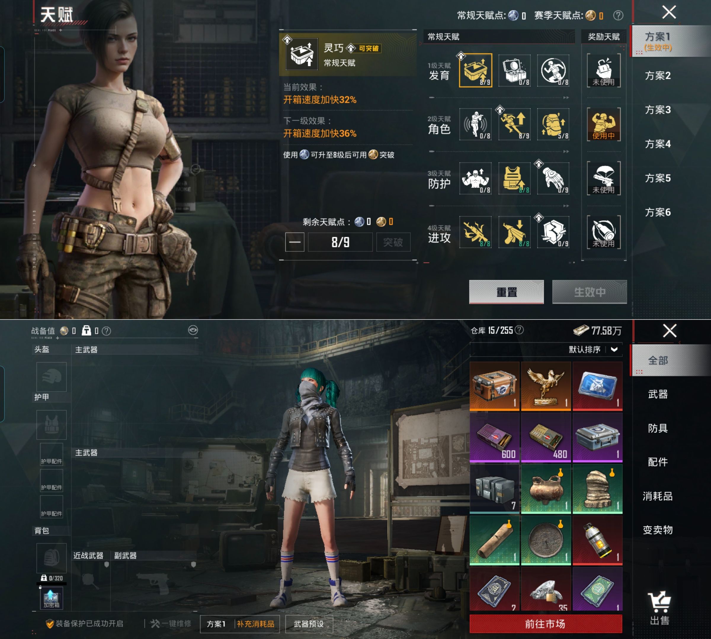 HPQM4137076和平精英账号详情图3