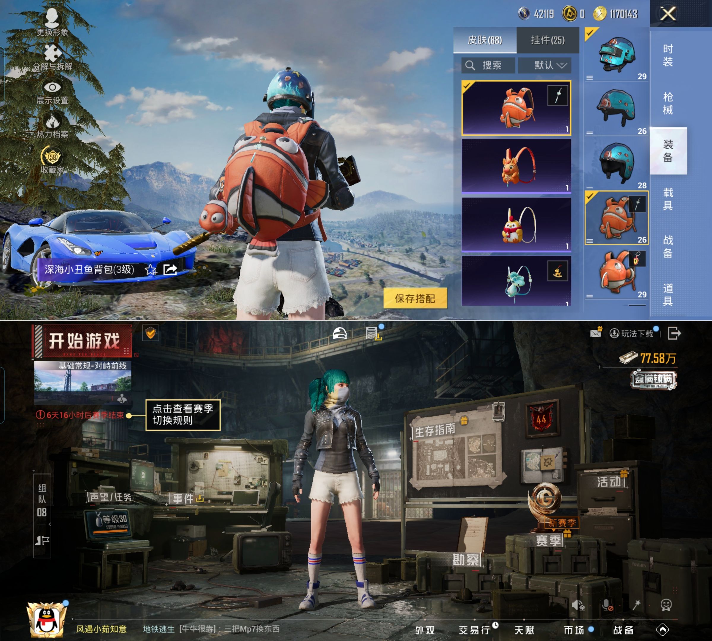 HPQM4137076和平精英账号详情图13