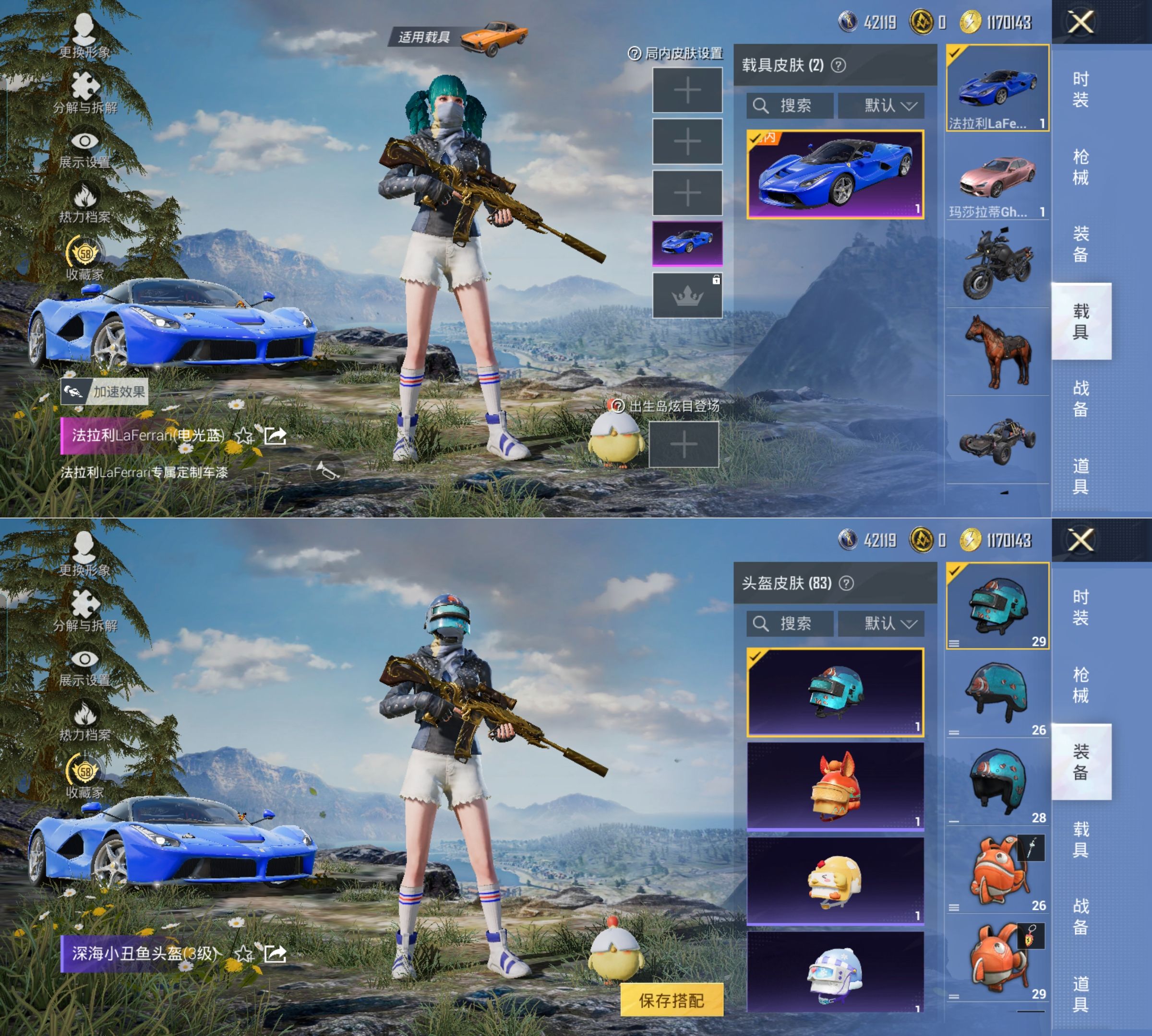 HPQM4137076和平精英账号详情图4