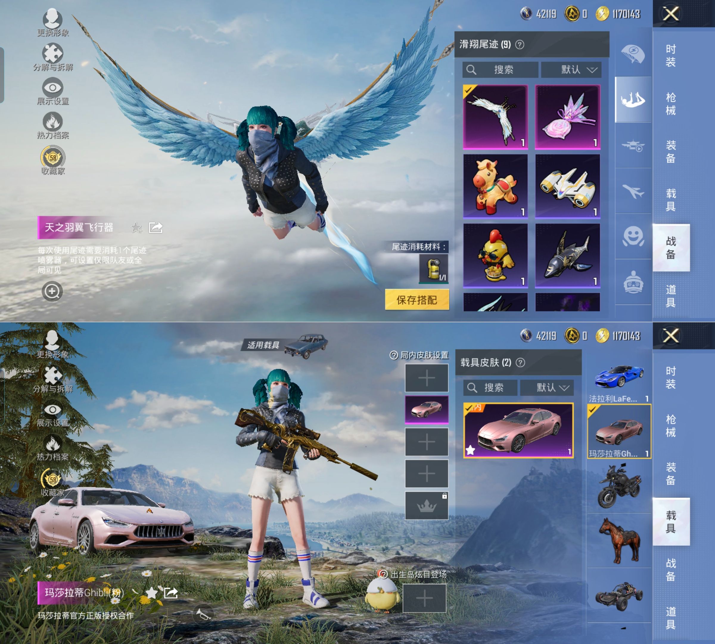 HPQM4137076和平精英账号详情图5