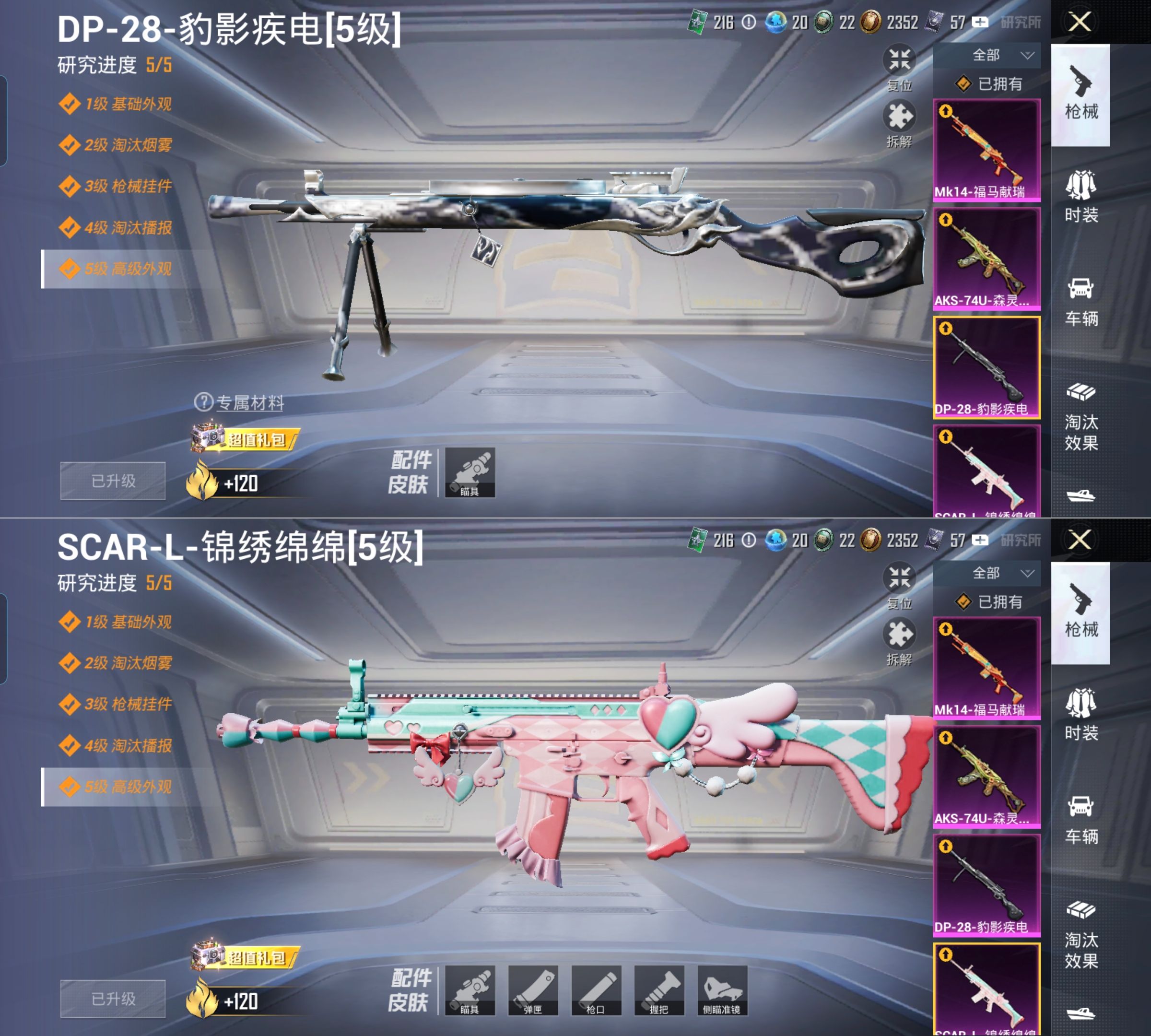 HPQM4137076和平精英账号详情图11