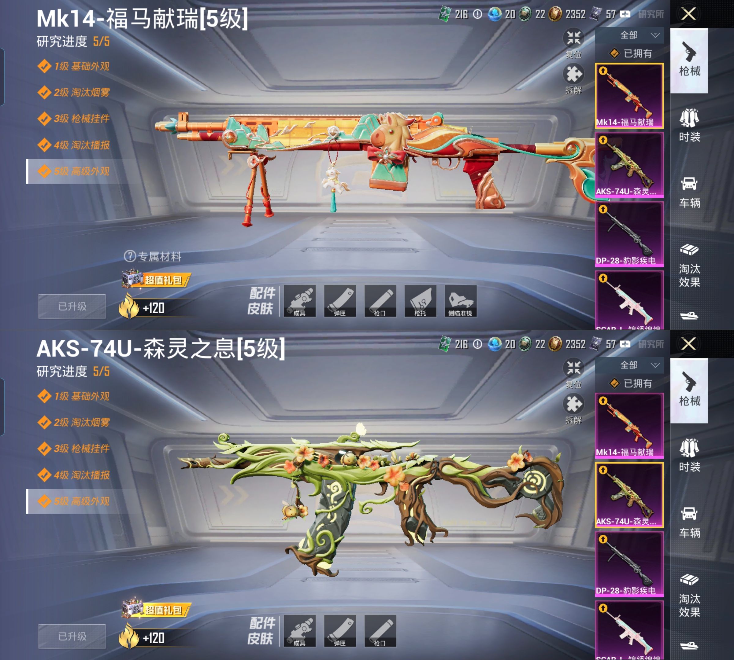 HPQM4137076和平精英账号详情图6