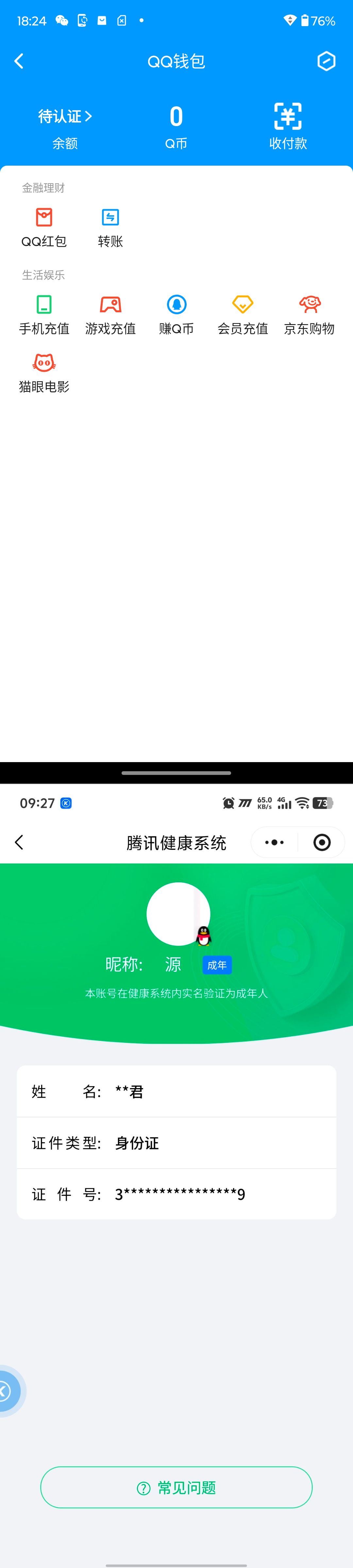 HPQM4137076和平精英账号详情图15