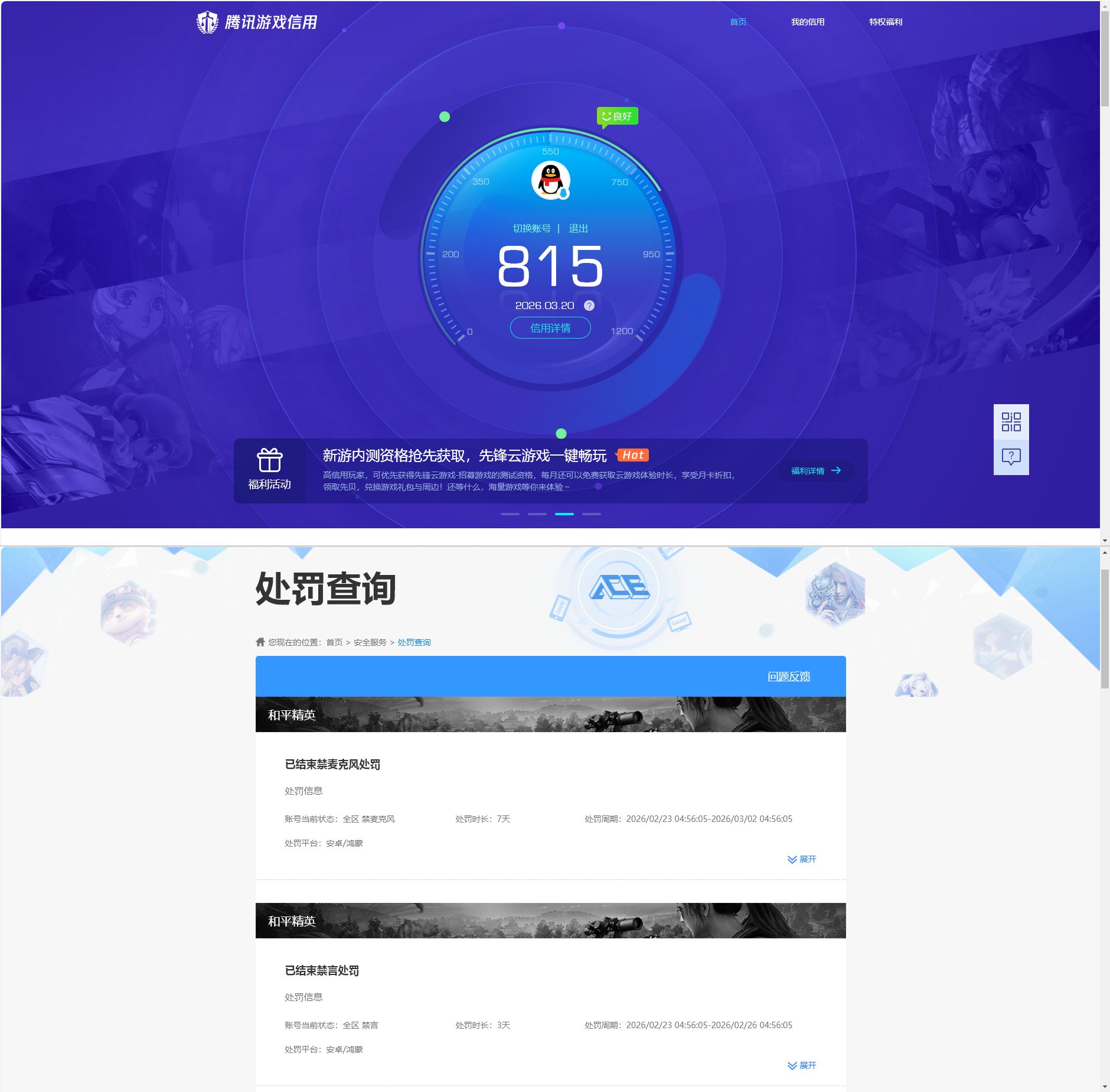 HPQM4137076和平精英账号详情图14