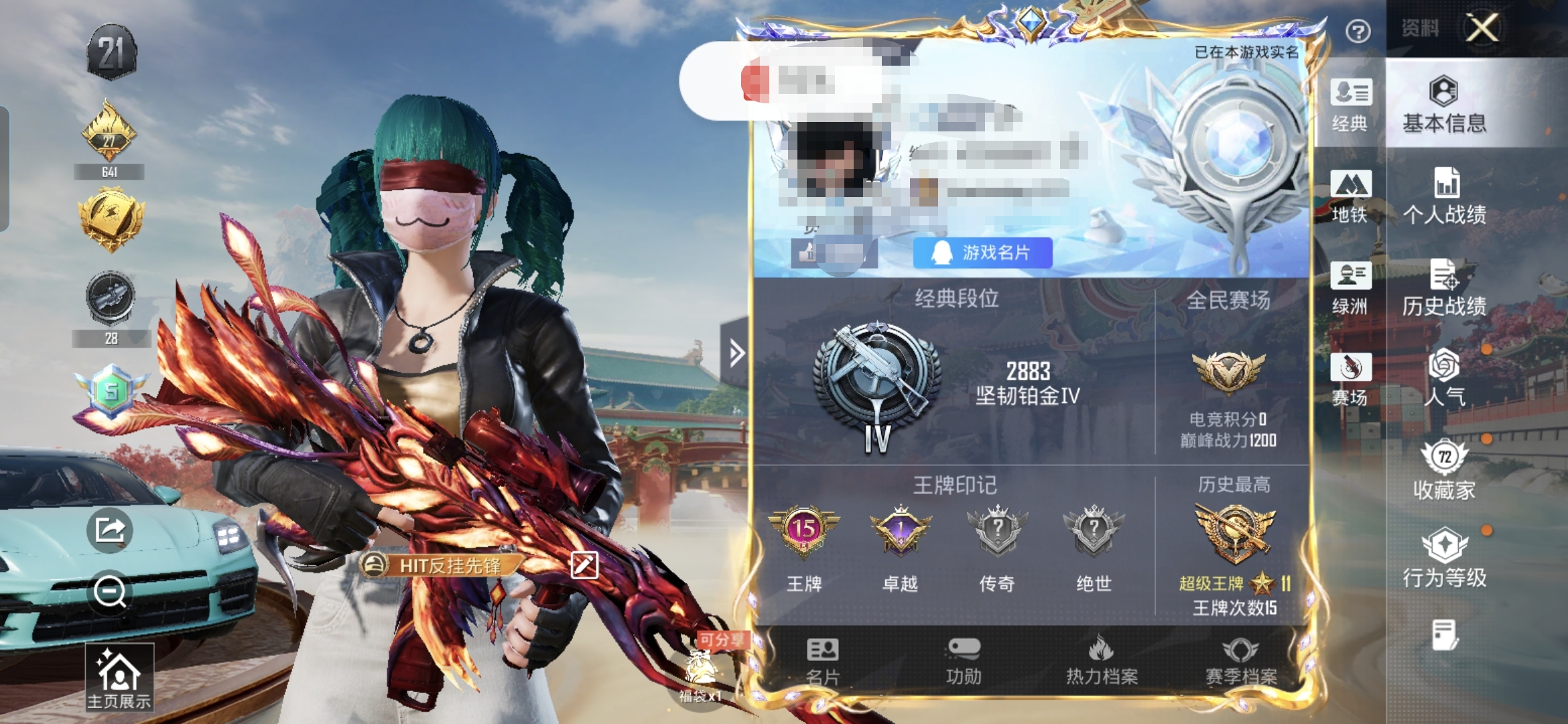 和平精英账号安卓QQM1047111【身法号1载具-7粉装-8特效枪 梦幻火箭 银红美神 忍者信条,暗影哥特,深海小丑鱼