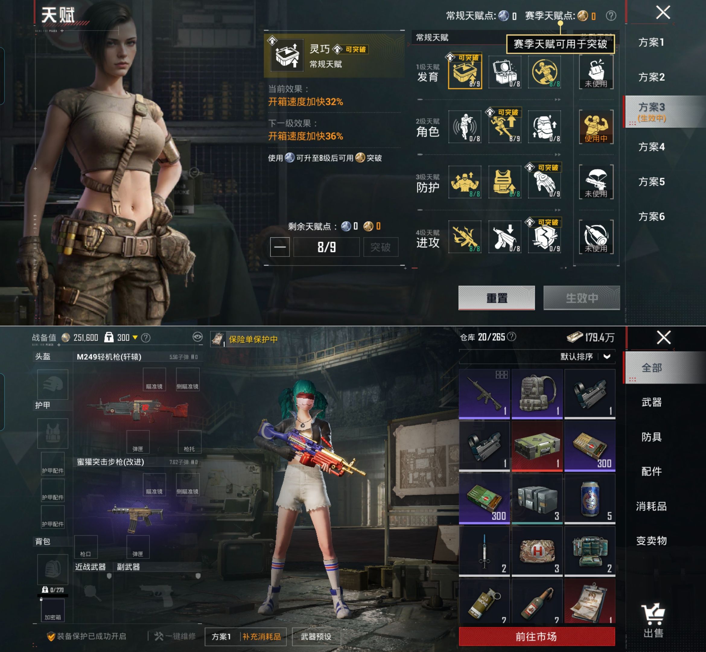 HPQM4137104和平精英账号详情图3