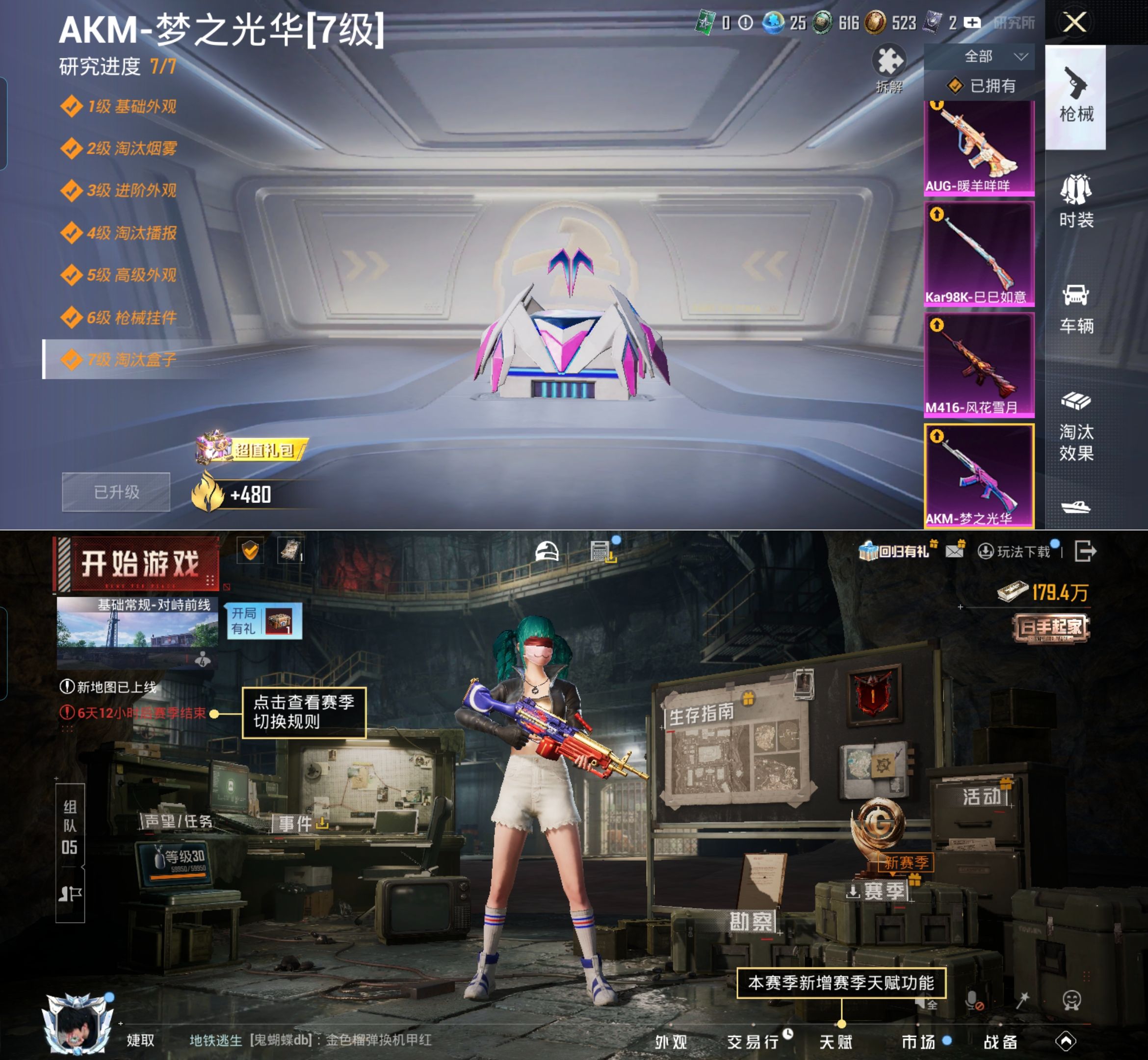 HPQM4137104和平精英账号详情图13