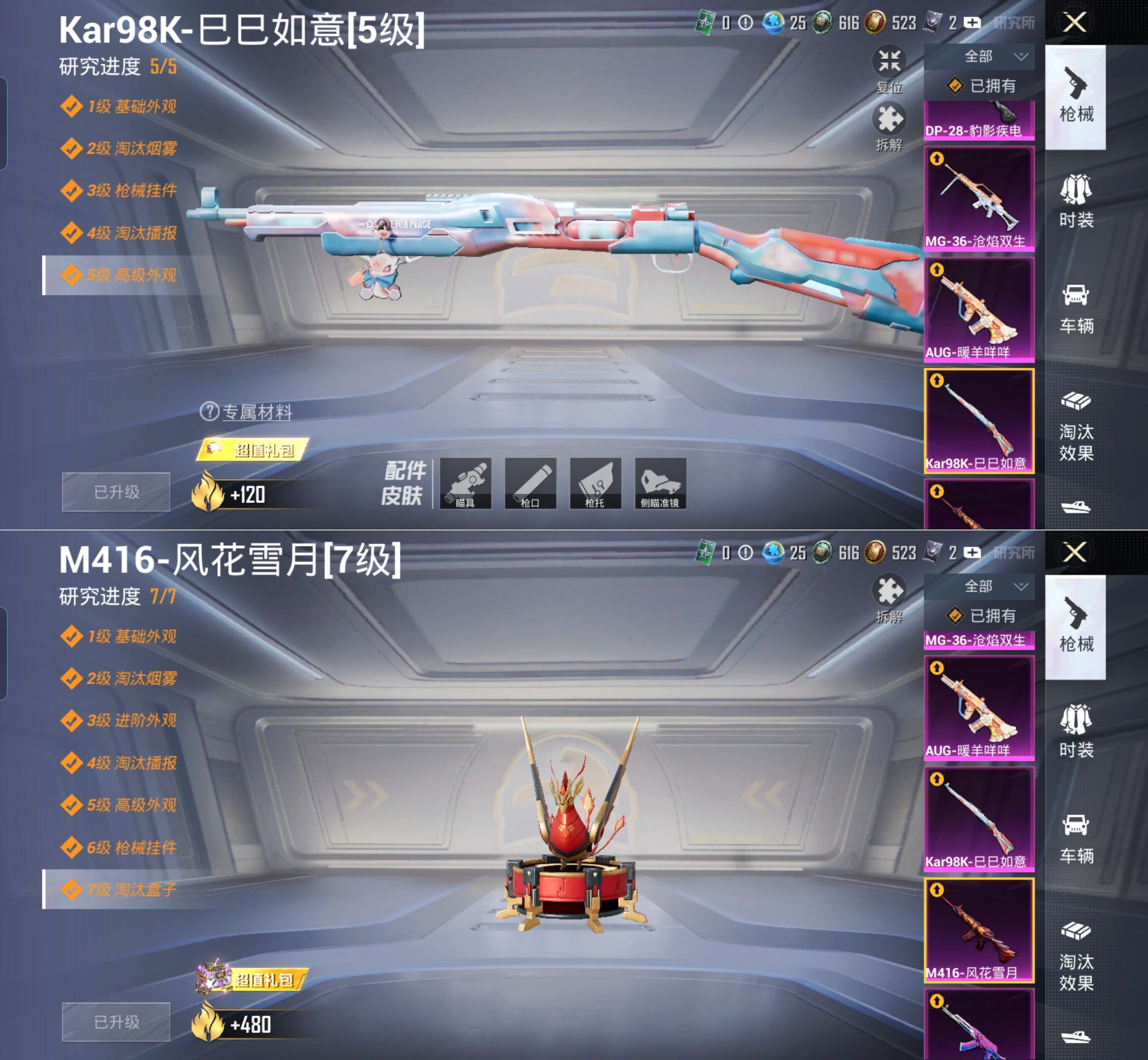 HPQM4137104和平精英账号详情图12