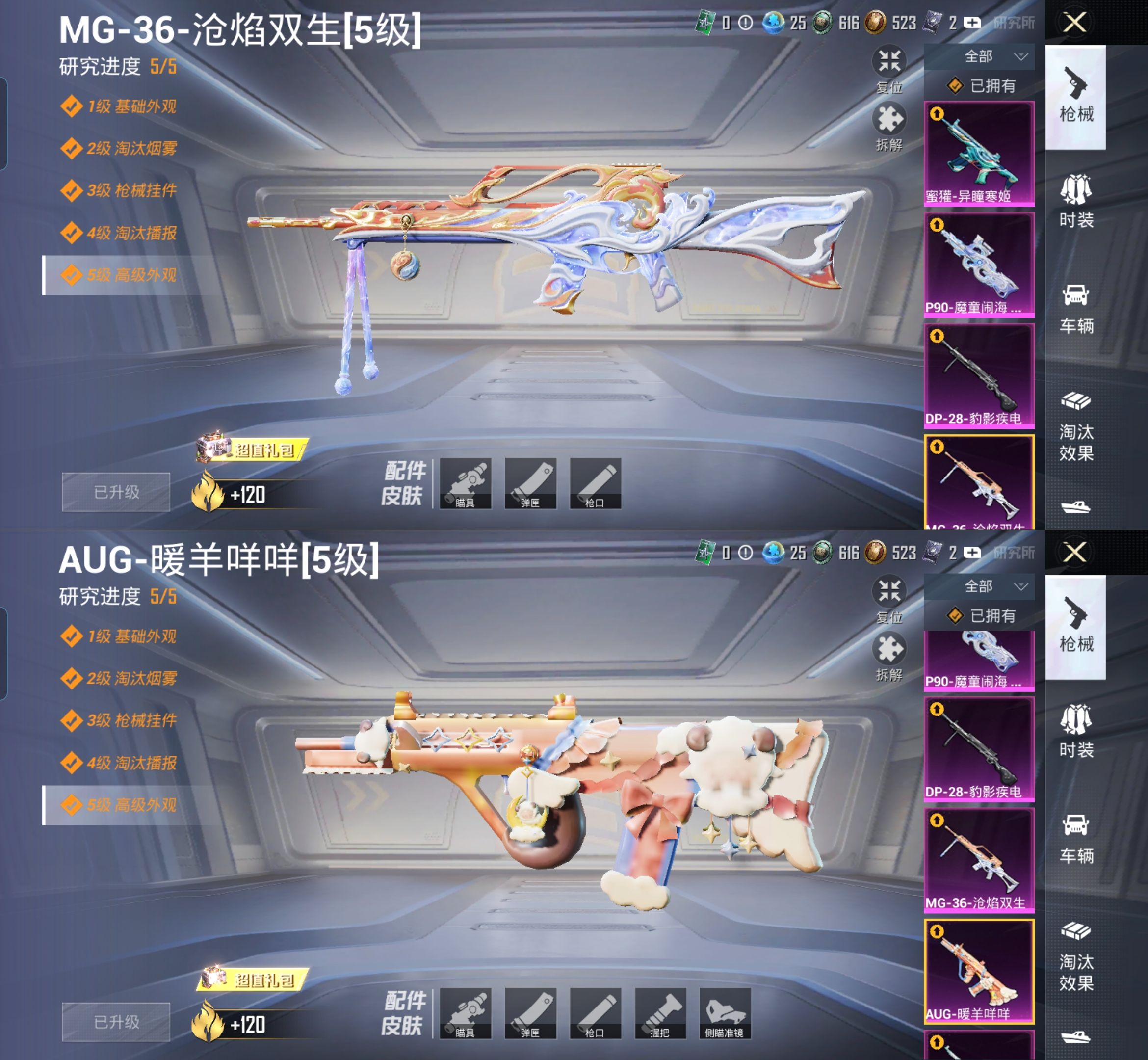 HPQM4137104和平精英账号详情图11