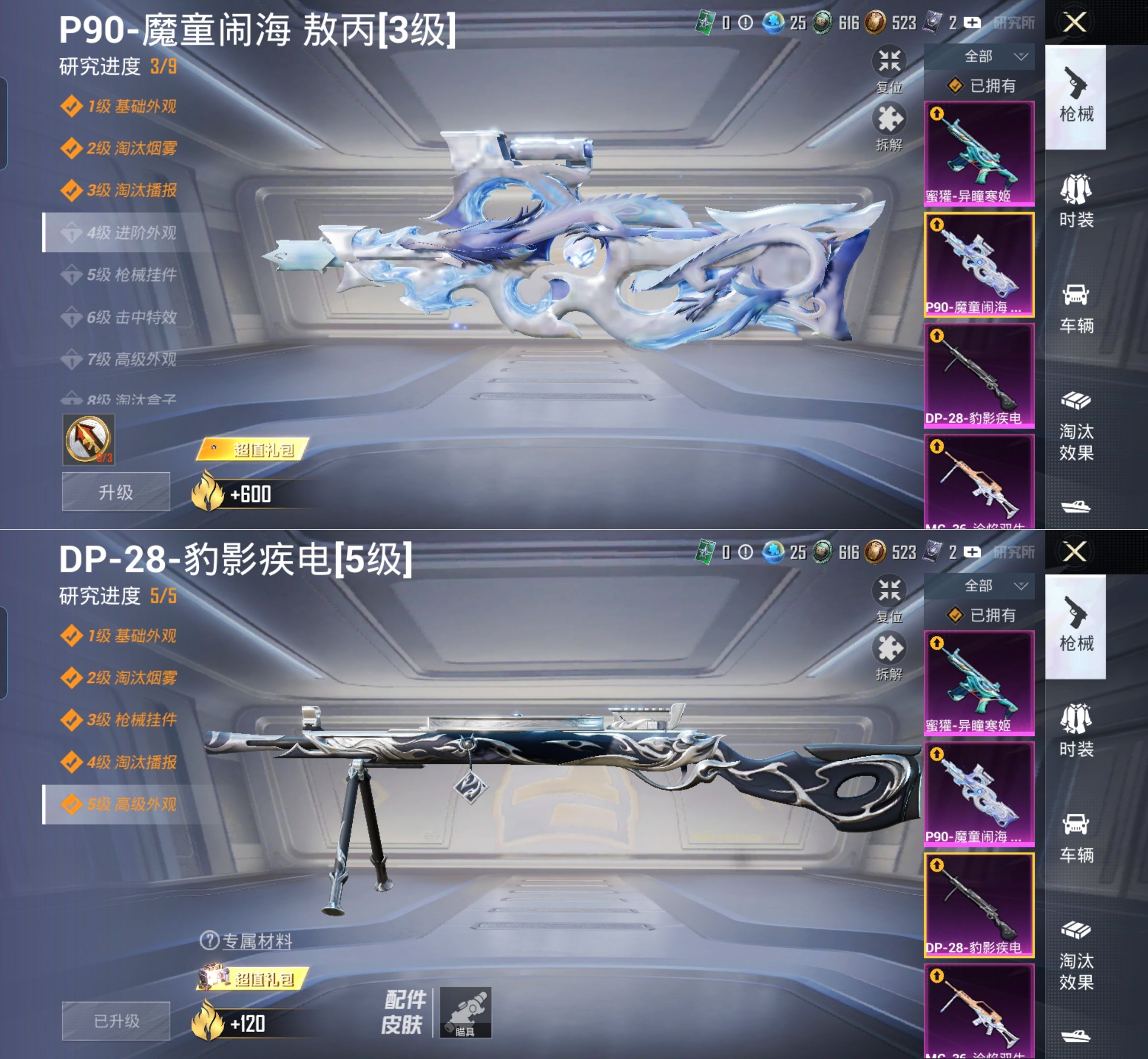 HPQM4137104和平精英账号详情图10