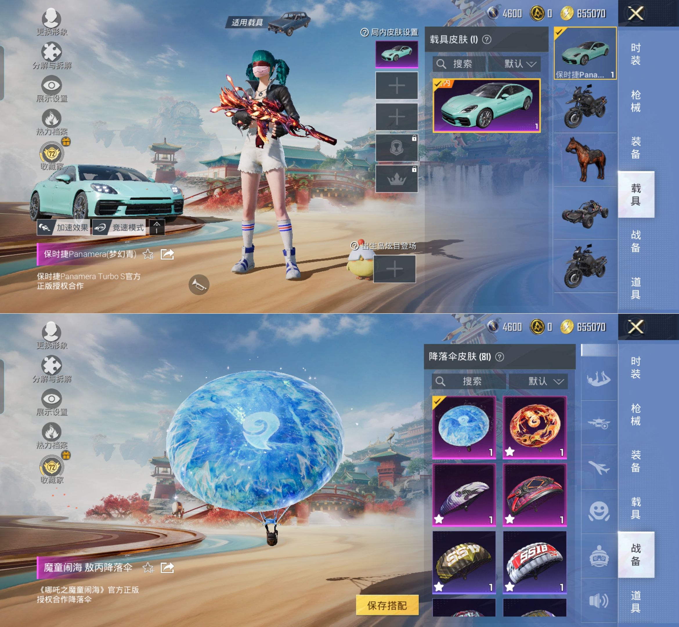 HPQM4137104和平精英账号详情图8