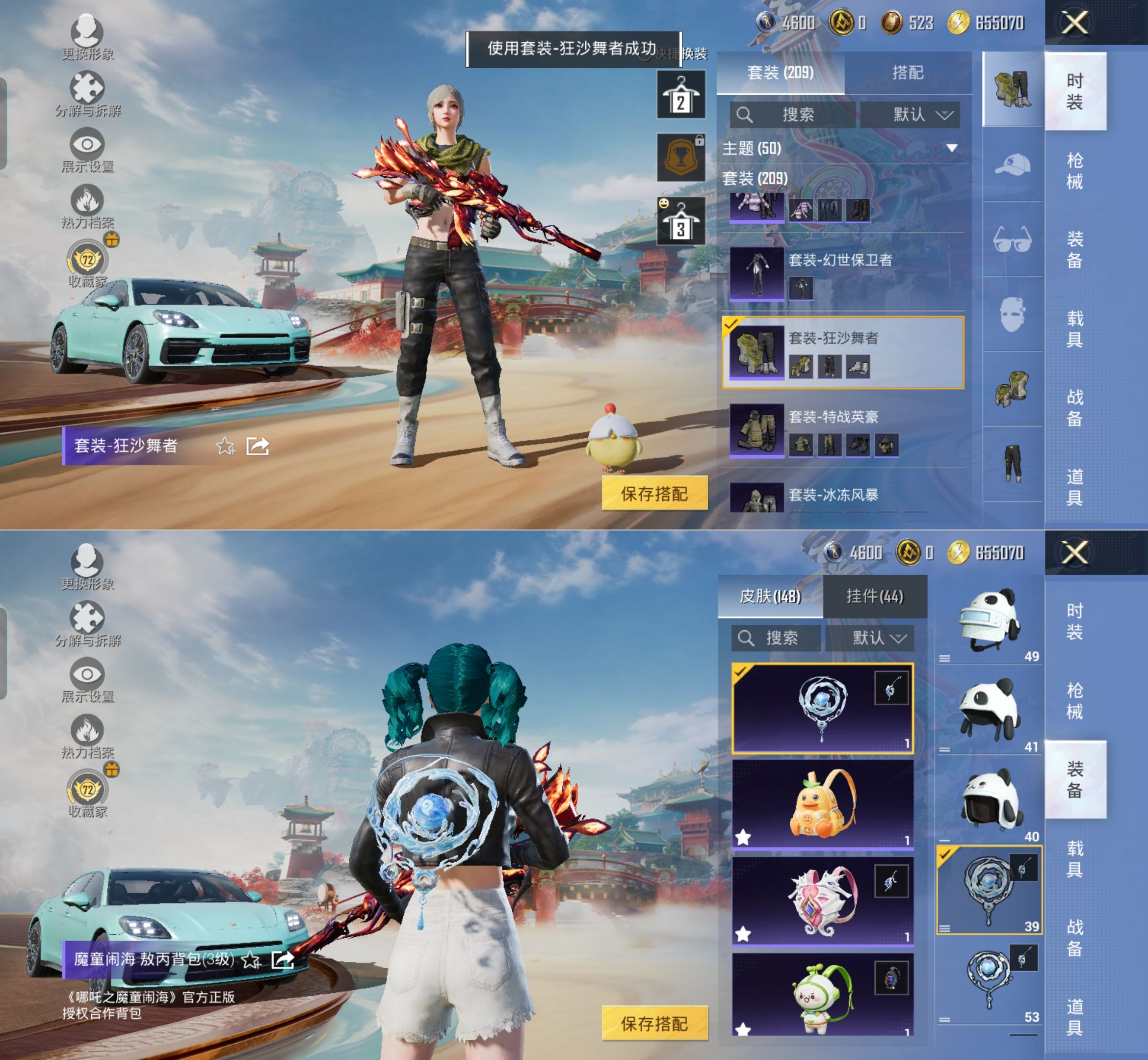 HPQM4137104和平精英账号详情图7