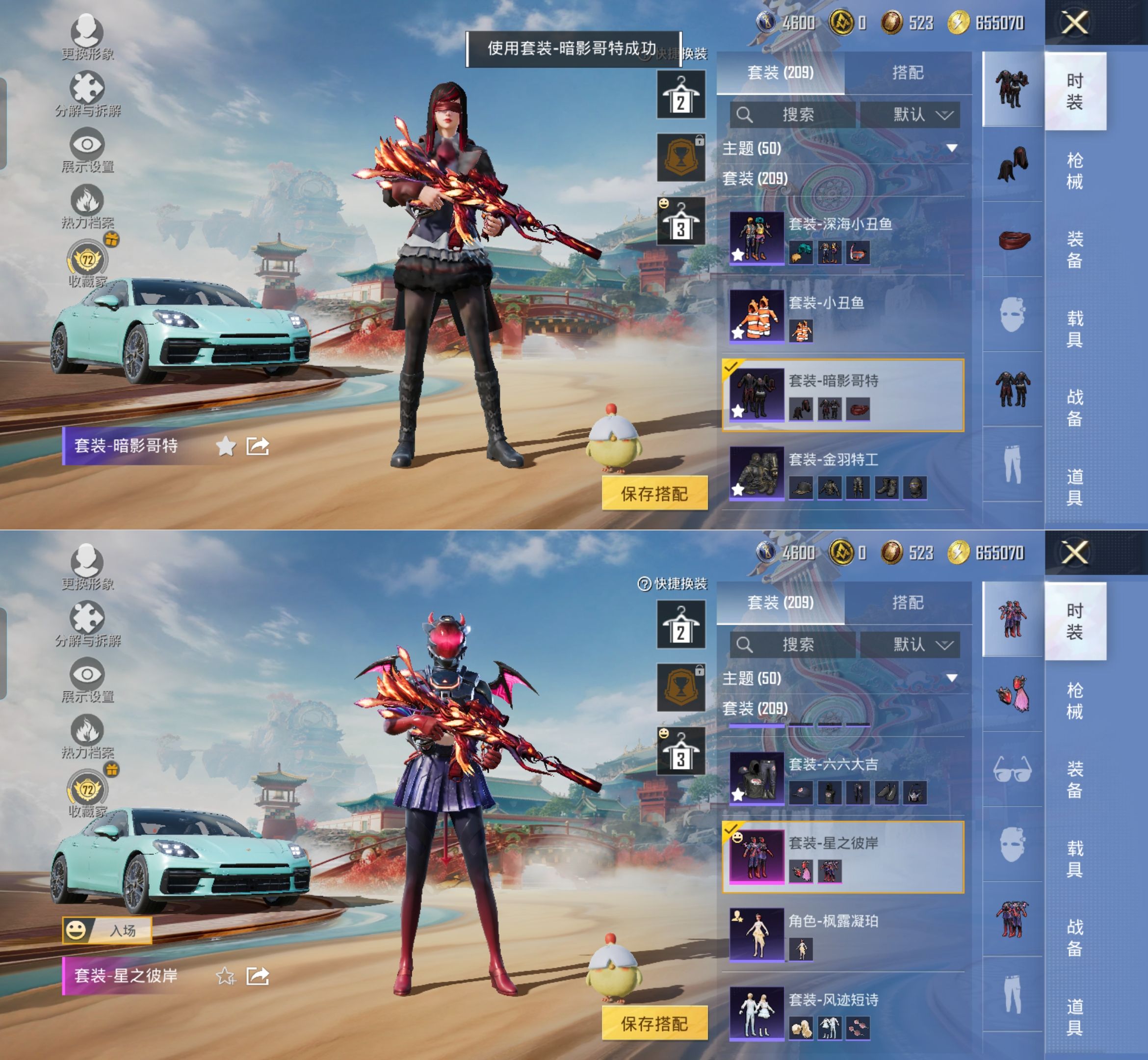 HPQM4137104和平精英账号详情图6