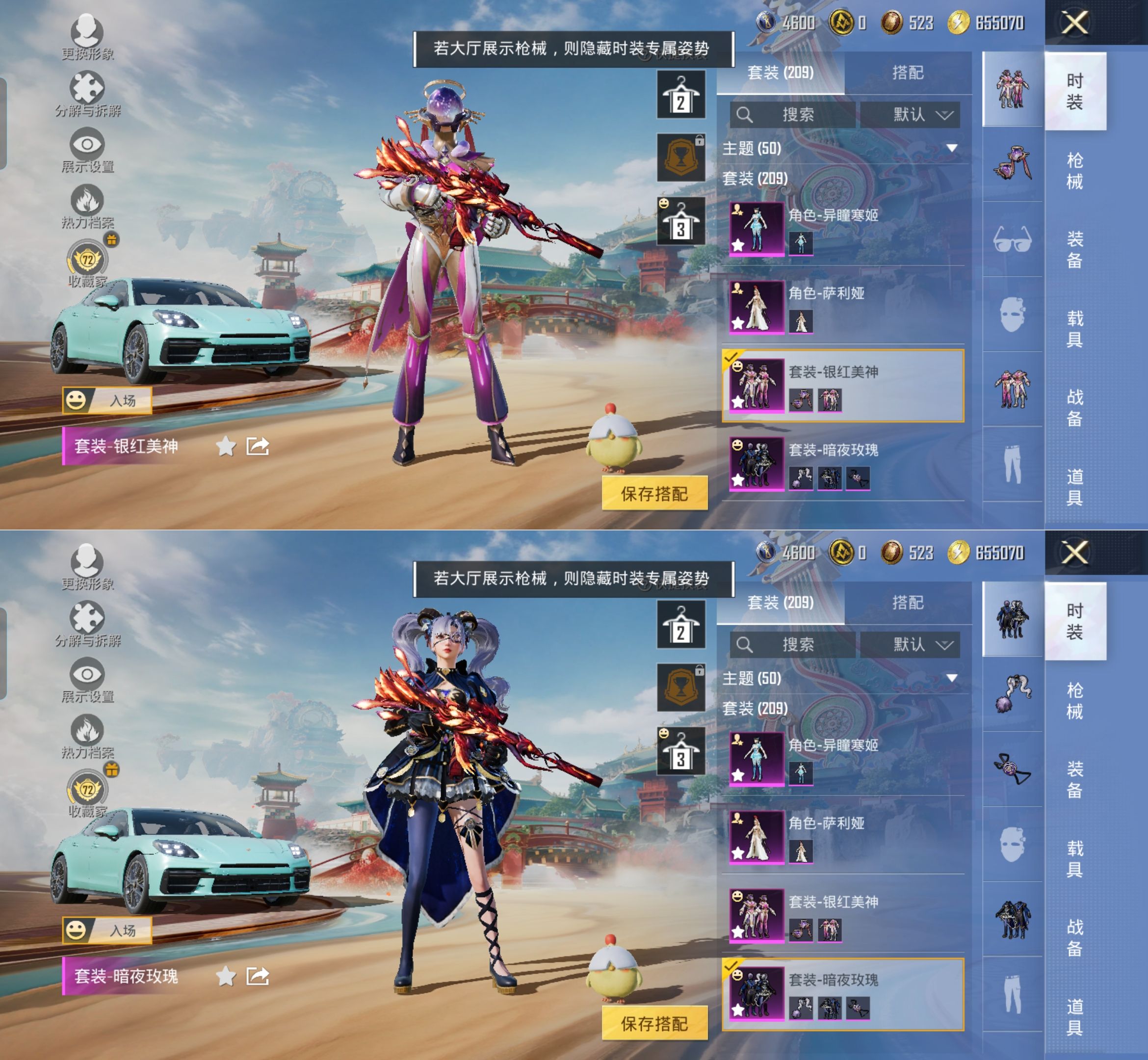 HPQM4137104和平精英账号详情图5