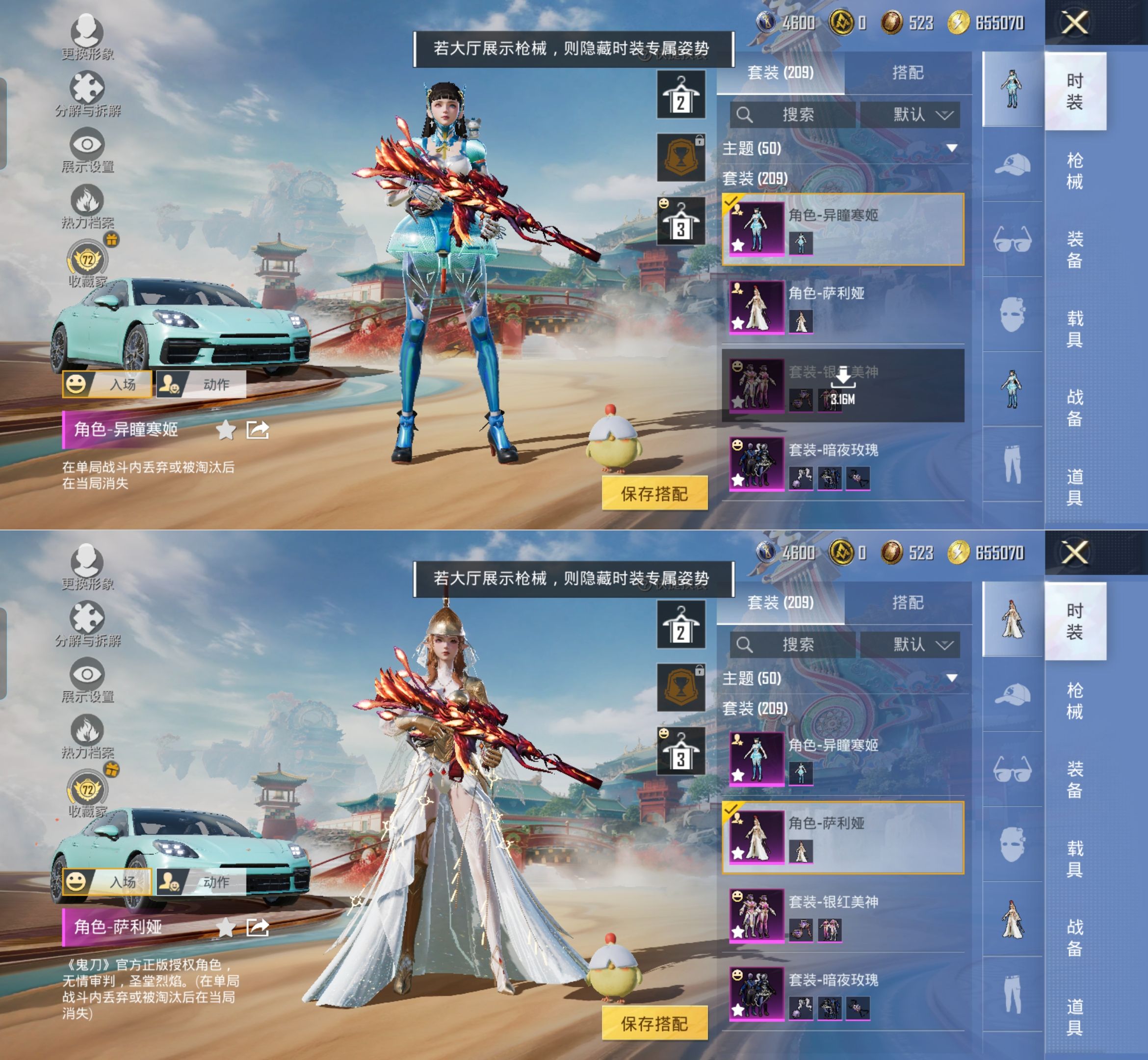 HPQM4137104和平精英账号详情图4