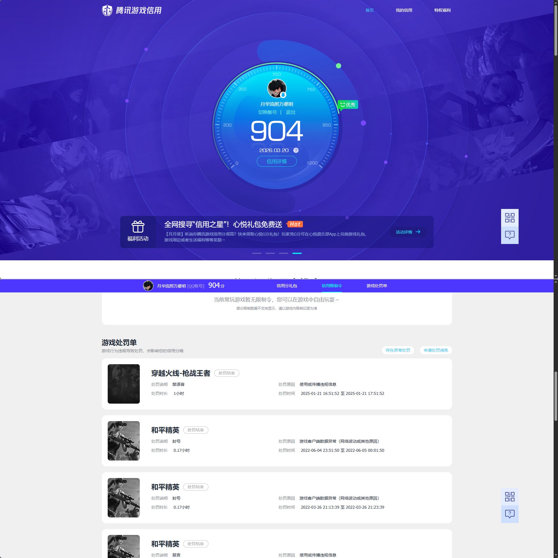 HPQM4137104和平精英账号详情图15