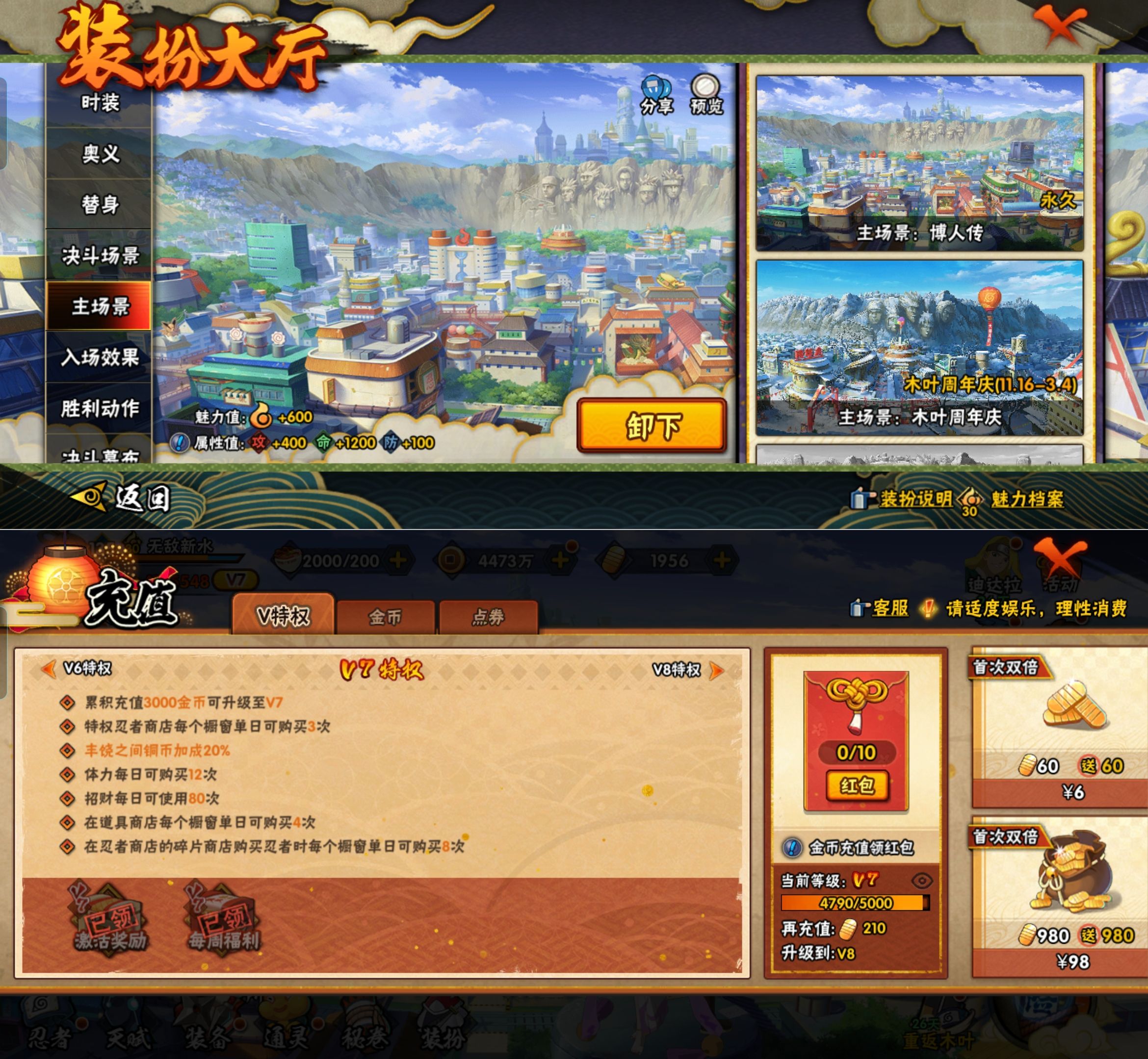 HYQM422573火影忍者账号详情图6 HYQM422573火影忍者账号详情图6