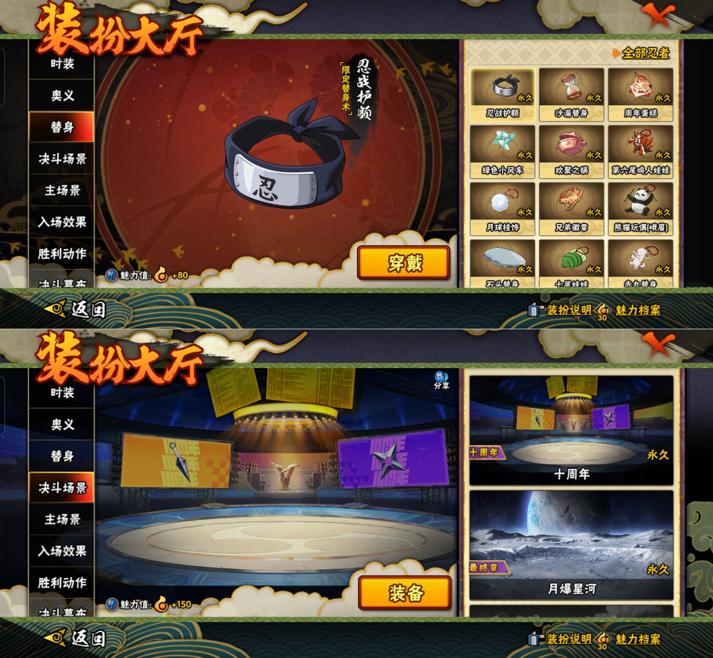 HYQM422573火影忍者账号详情图5 HYQM422573火影忍者账号详情图5