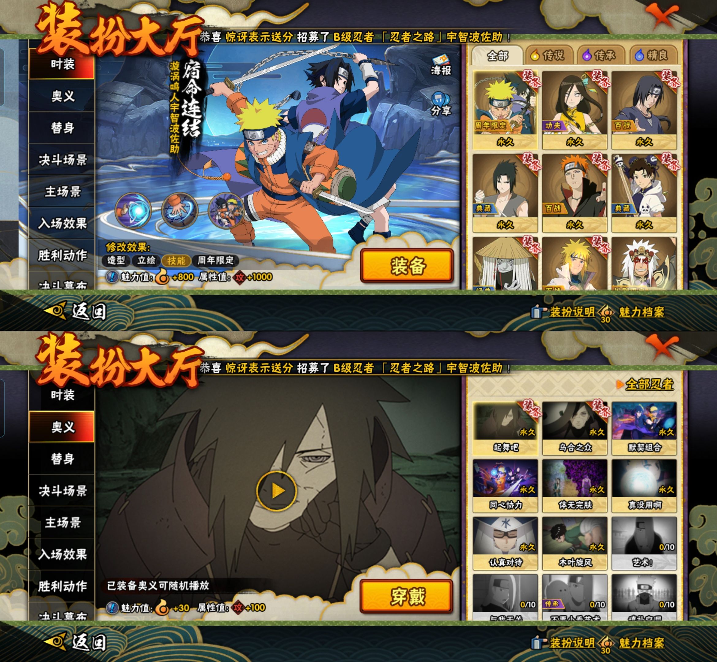 HYQM422573火影忍者账号详情图4 HYQM422573火影忍者账号详情图4