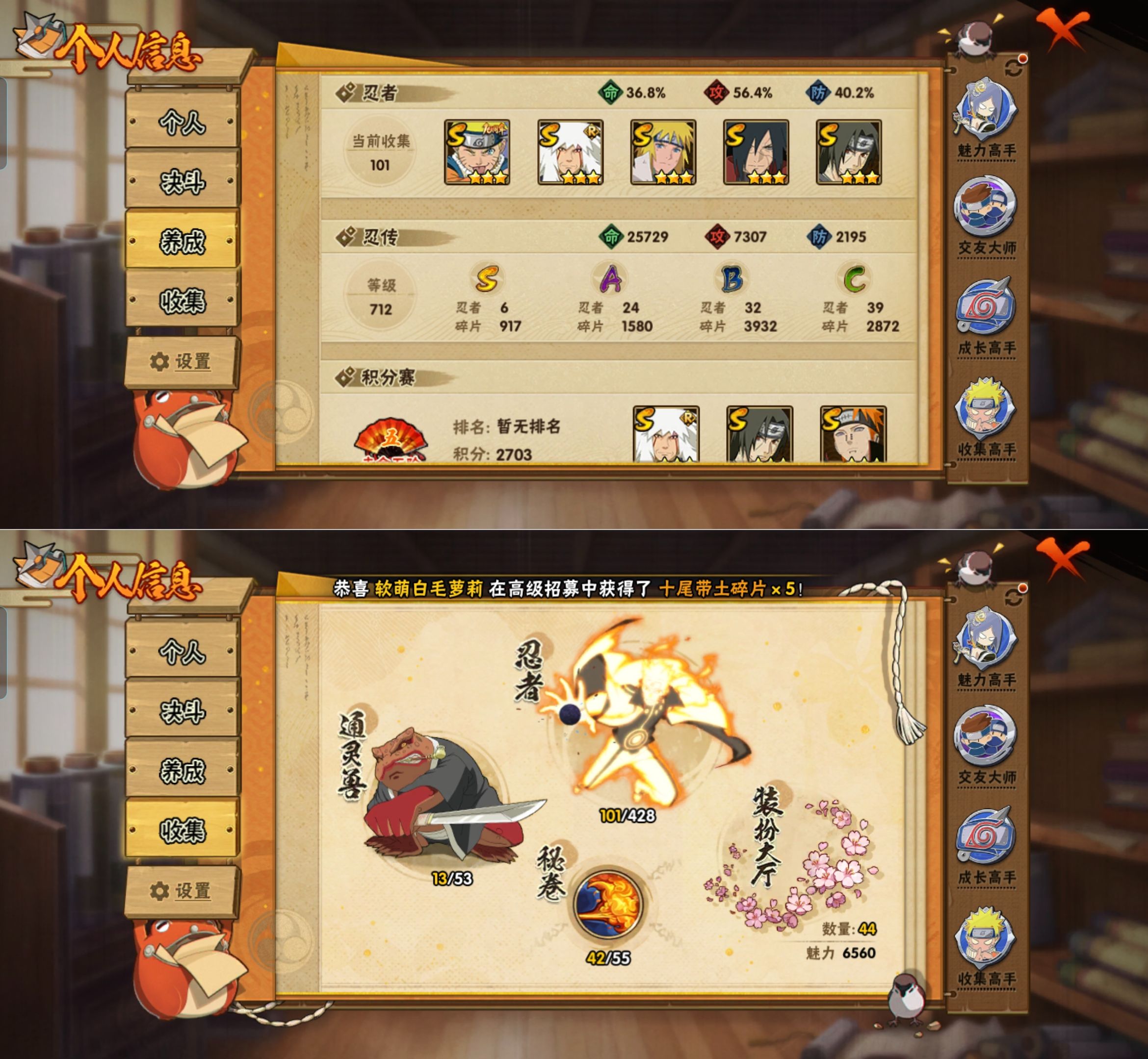 HYQM422573火影忍者账号详情图3 HYQM422573火影忍者账号详情图3