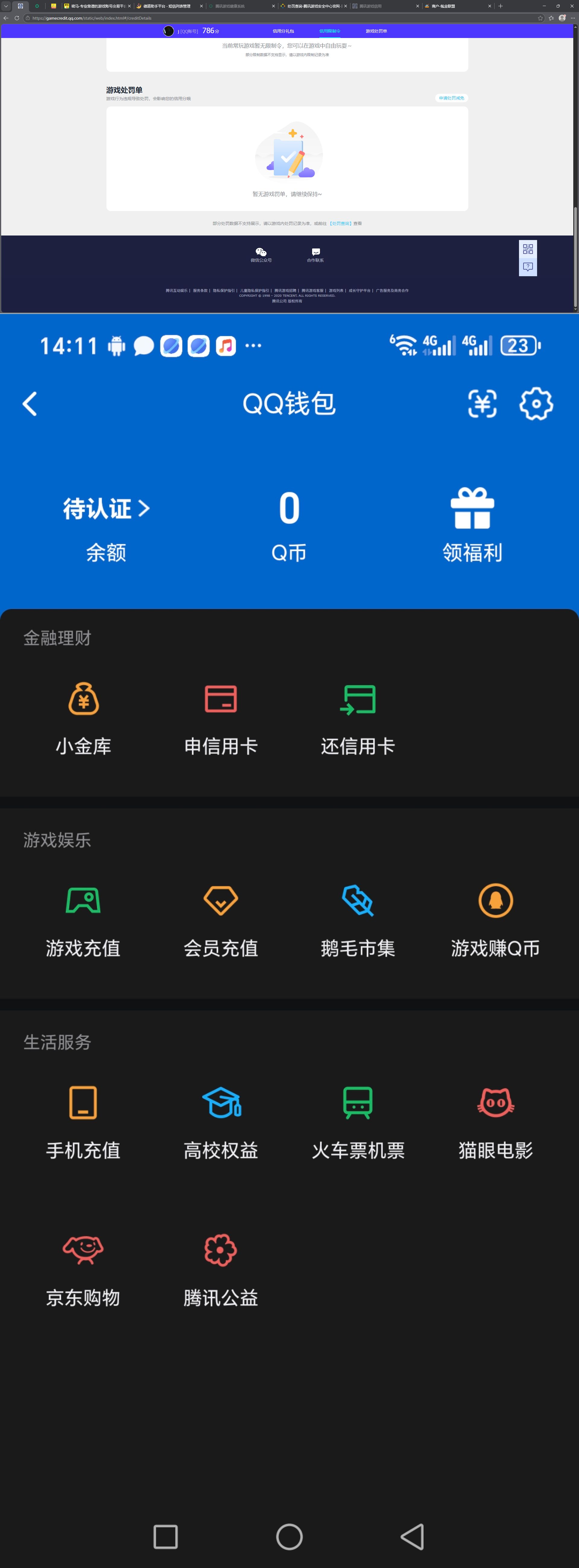 HYQM422573火影忍者账号详情图8 HYQM422573火影忍者账号详情图8