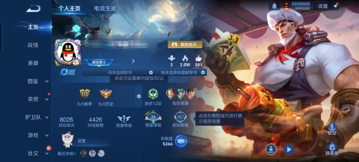 王者荣耀账号安卓QQMWZ106016【v6 英雄127 皮肤167 传说4】安卓Q-167皮肤-127英雄 【传说皮肤