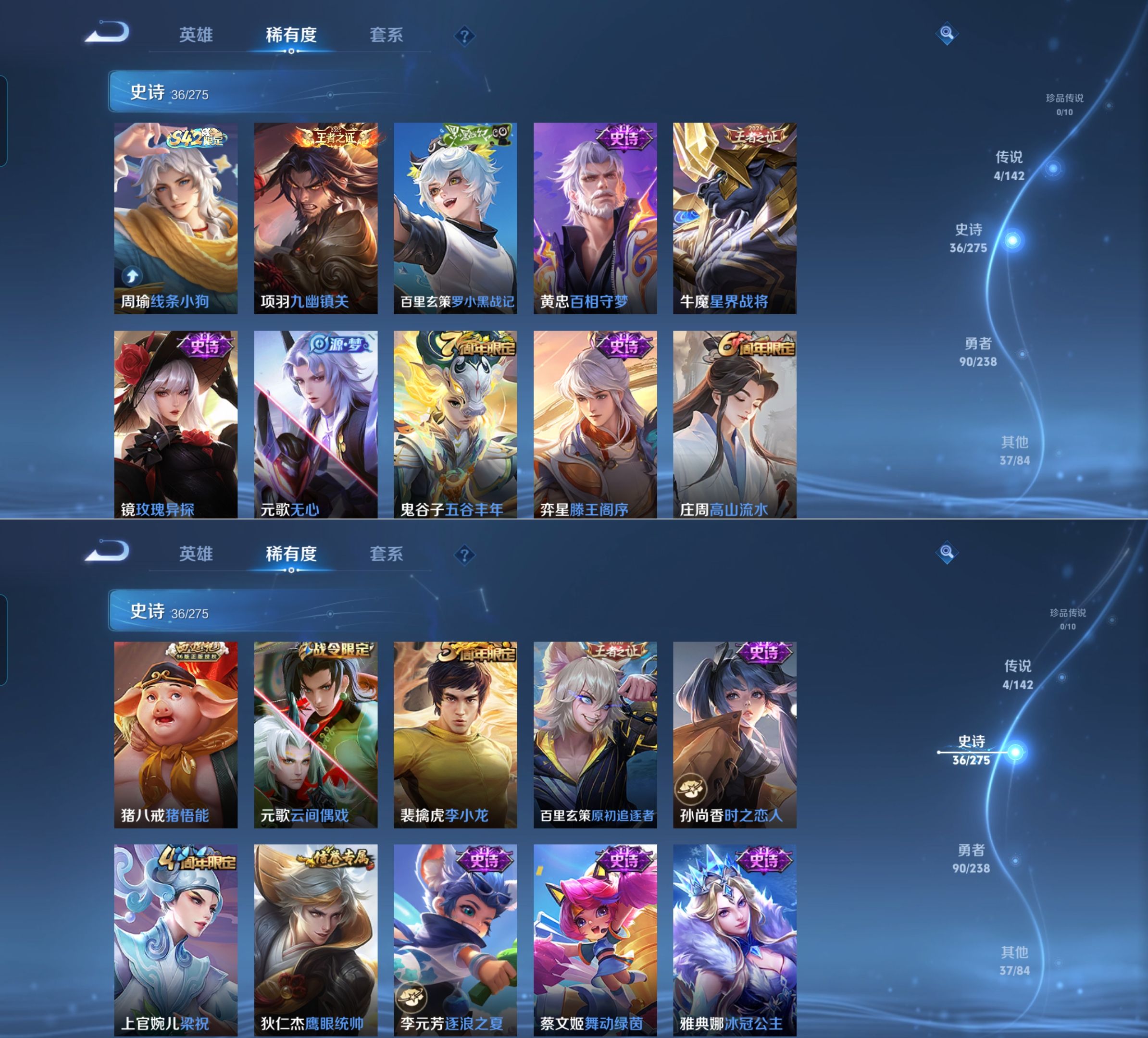 WZQM4248141王者荣耀账号详情图6